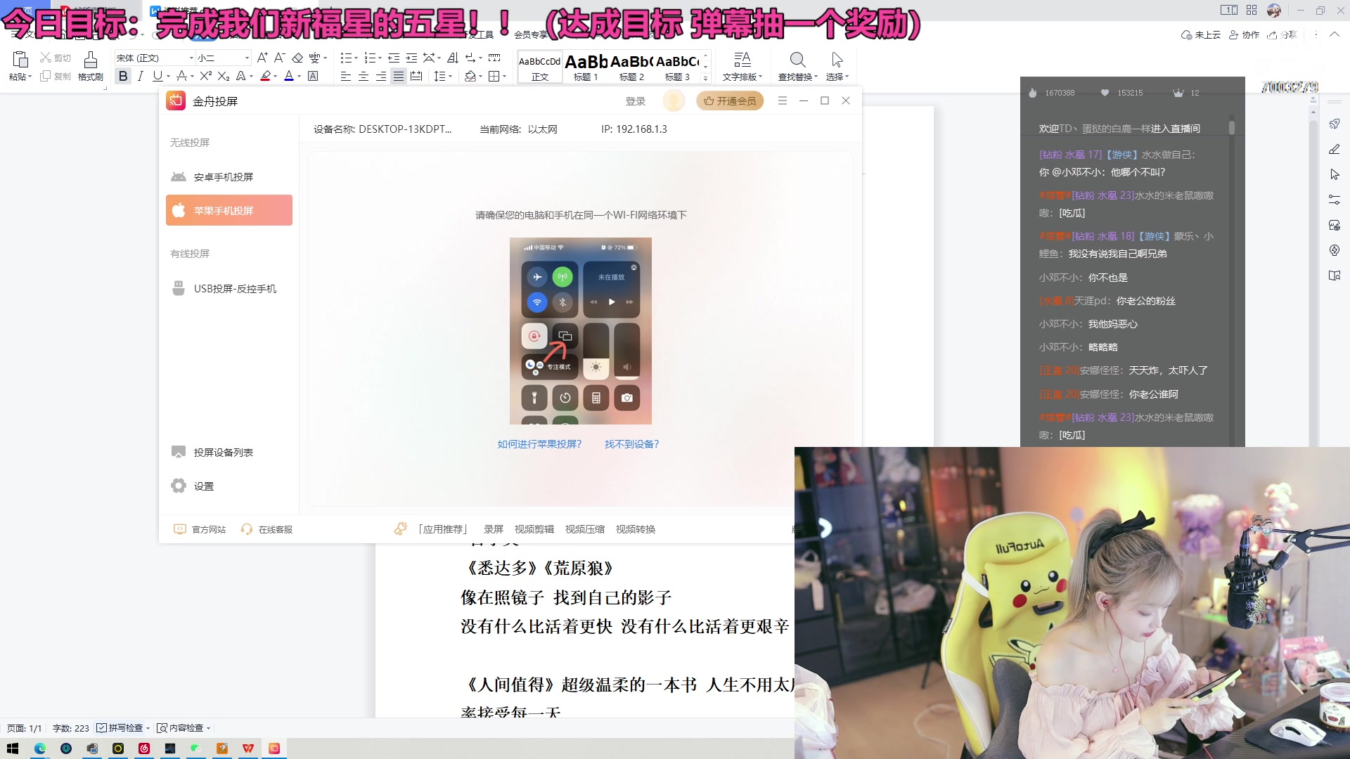 【2023-05-08 21点场】喜欢水水：一起来学习长脑子