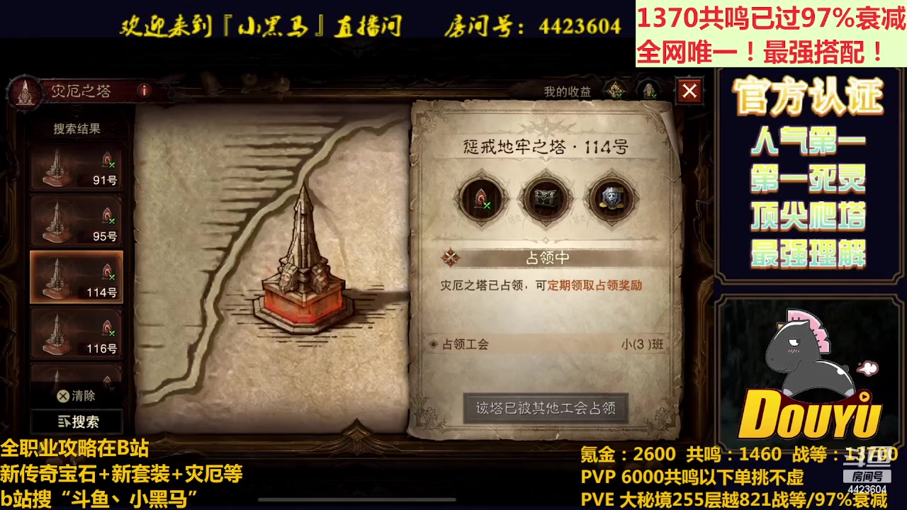 【2023-05-07 21点场】渝万丶小黑马：全世界最强配置