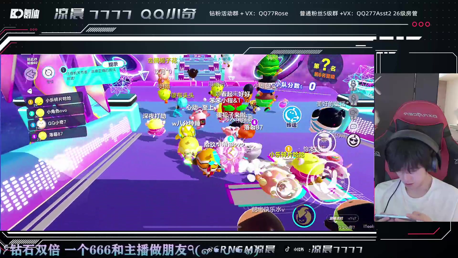 【2023-05-08 20点场】凉晨7777：随随便便开播噜