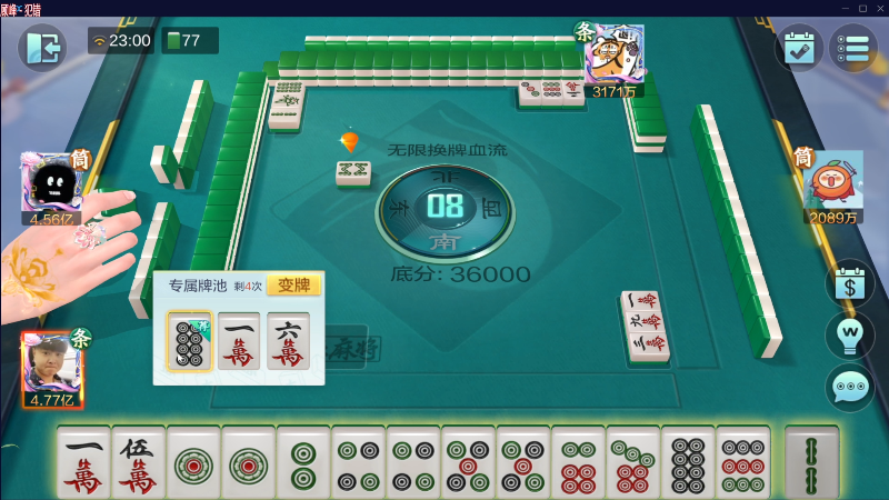 【欢乐麻将】靓旭的精彩时刻 20230508 23点场