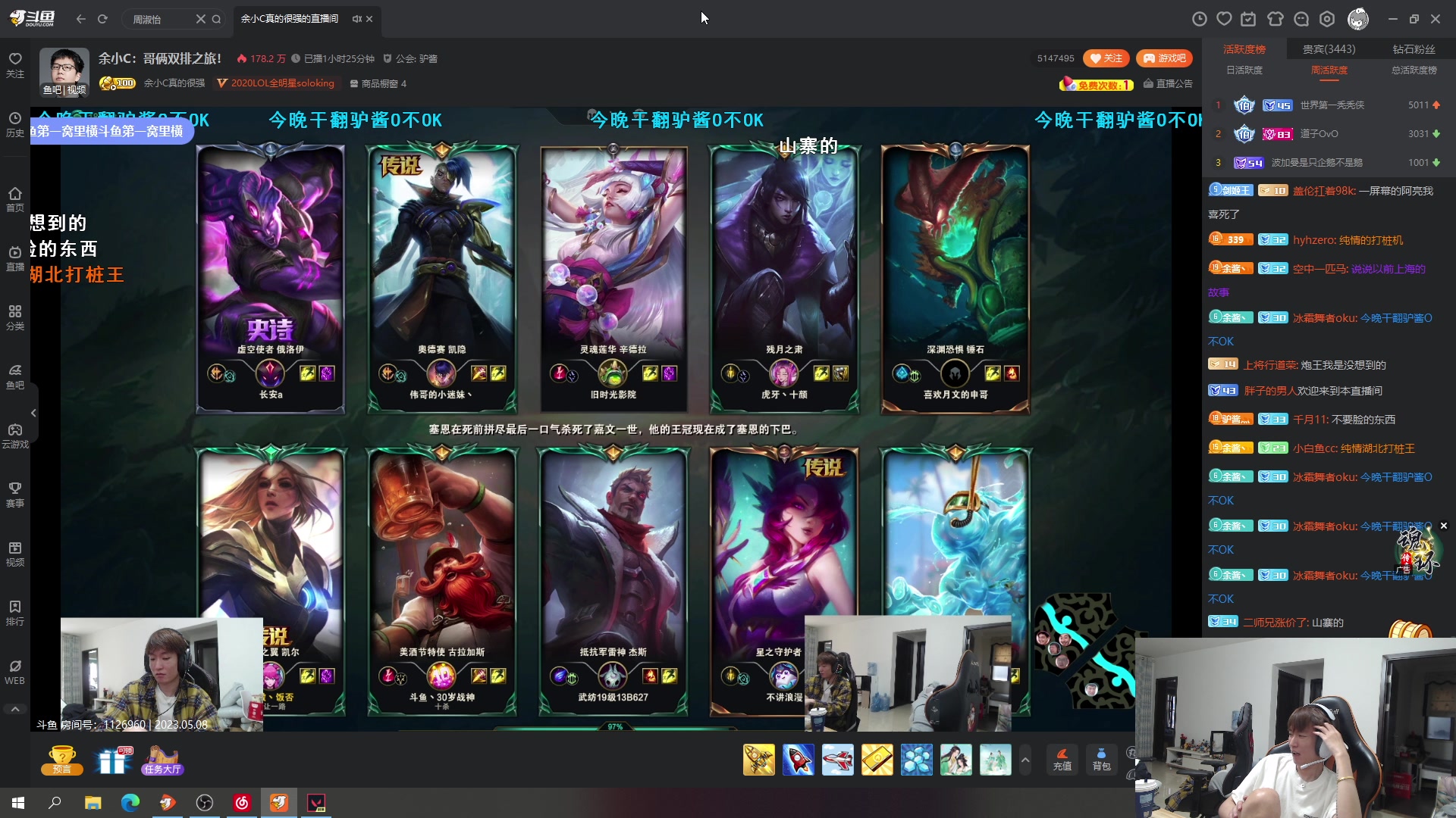 【2023-05-08 18点场】余小C真的很强：余小C：哥俩双排之旅！