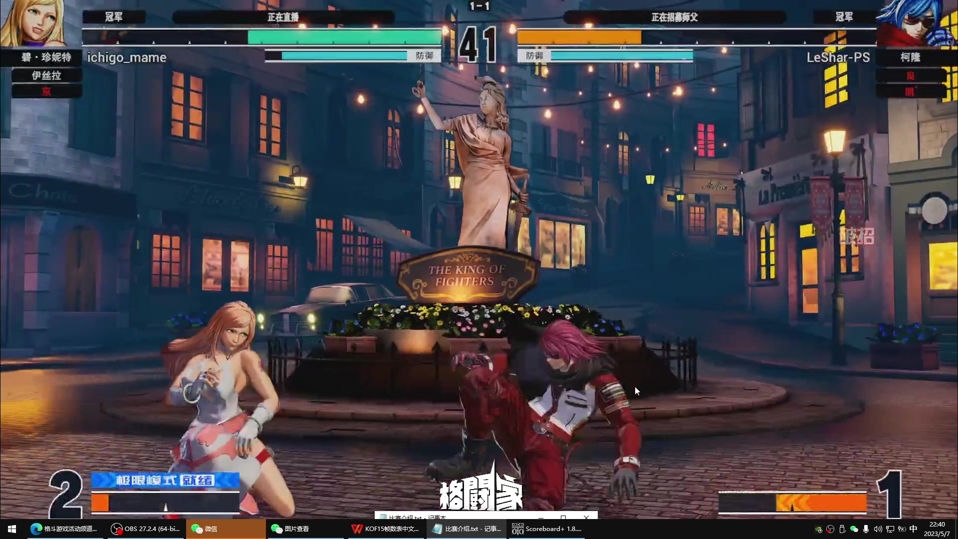 【2023-05-07 22点场】游天堂：恭喜草莓冠军！子龙加油！