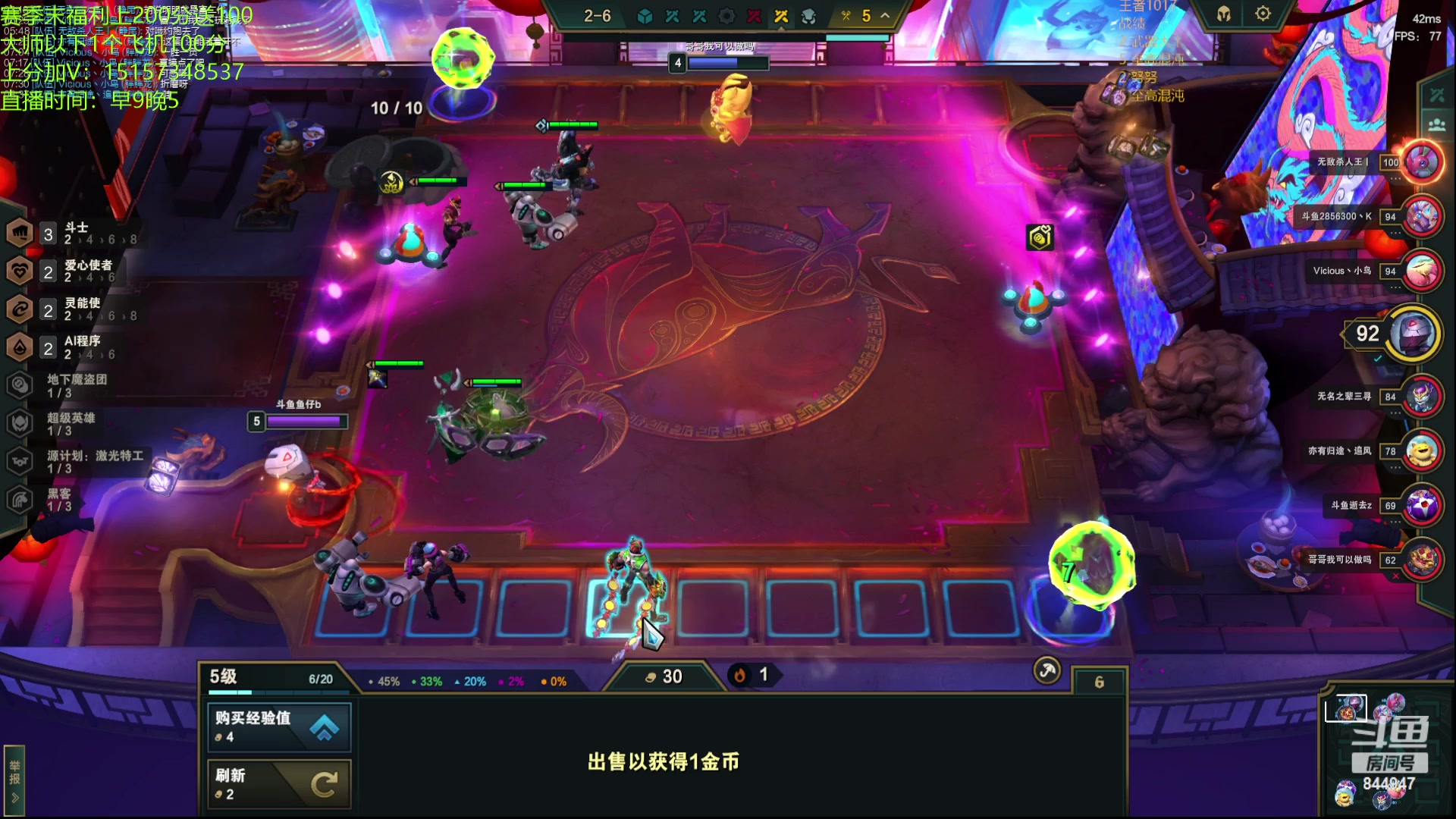 【2023-05-08 11点场】山东棋王弈哥：【鱼仔】给你们一个大姆哥！