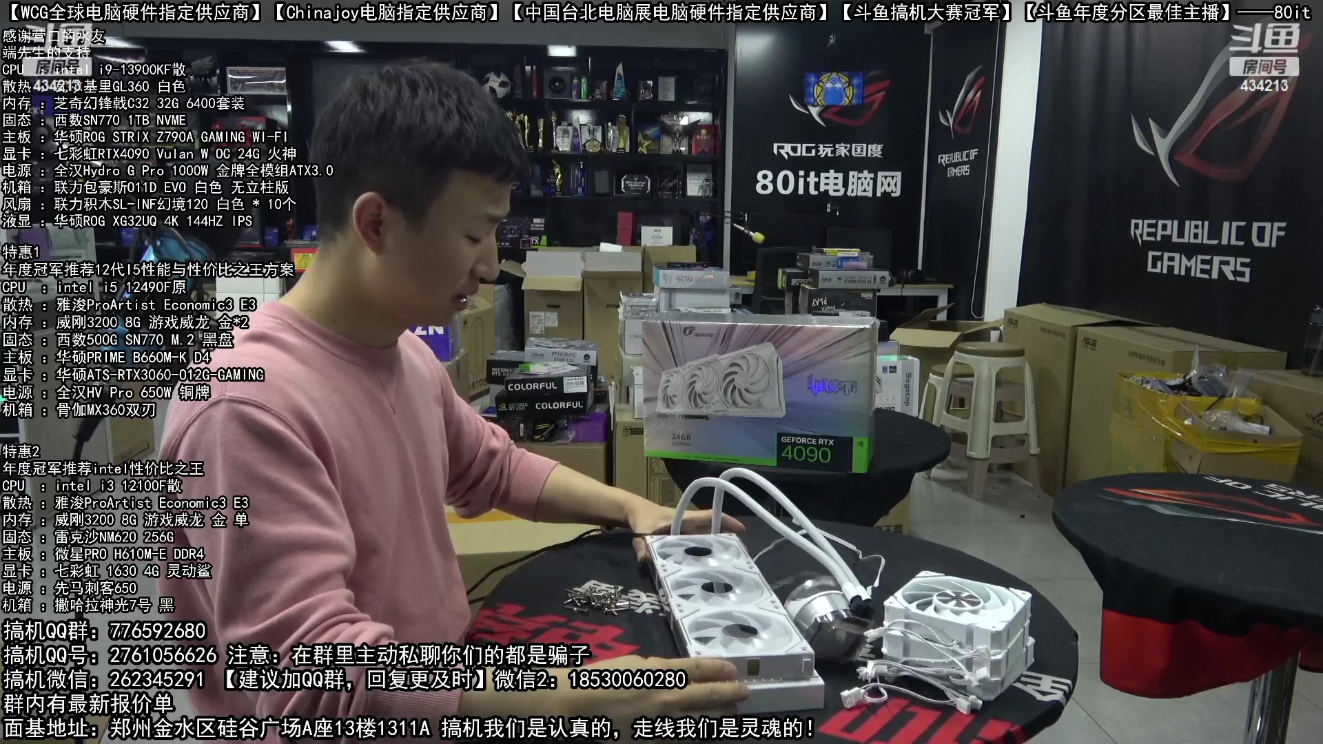 【2023-05-08 01点场】80it电脑网：郑州80it：5.1电脑活动开启