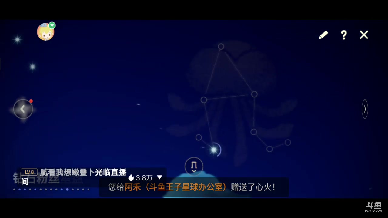 【2023-05-08 00点场】丨流年忘却：【光遇流年】挂彩的小帅锅