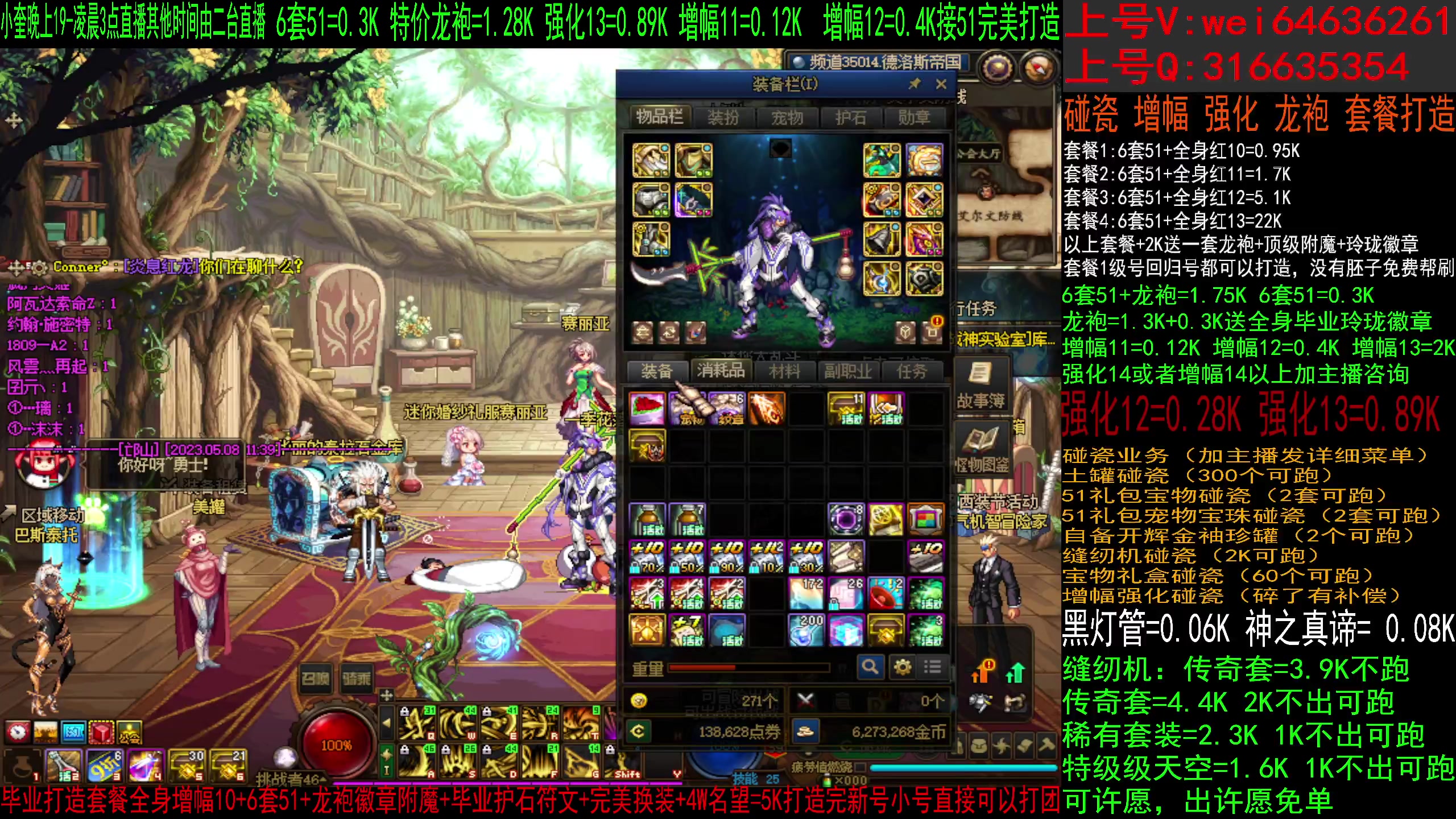 【2023-05-08 11点场】红眼小奎：顶级44+顶级点将！！~~~