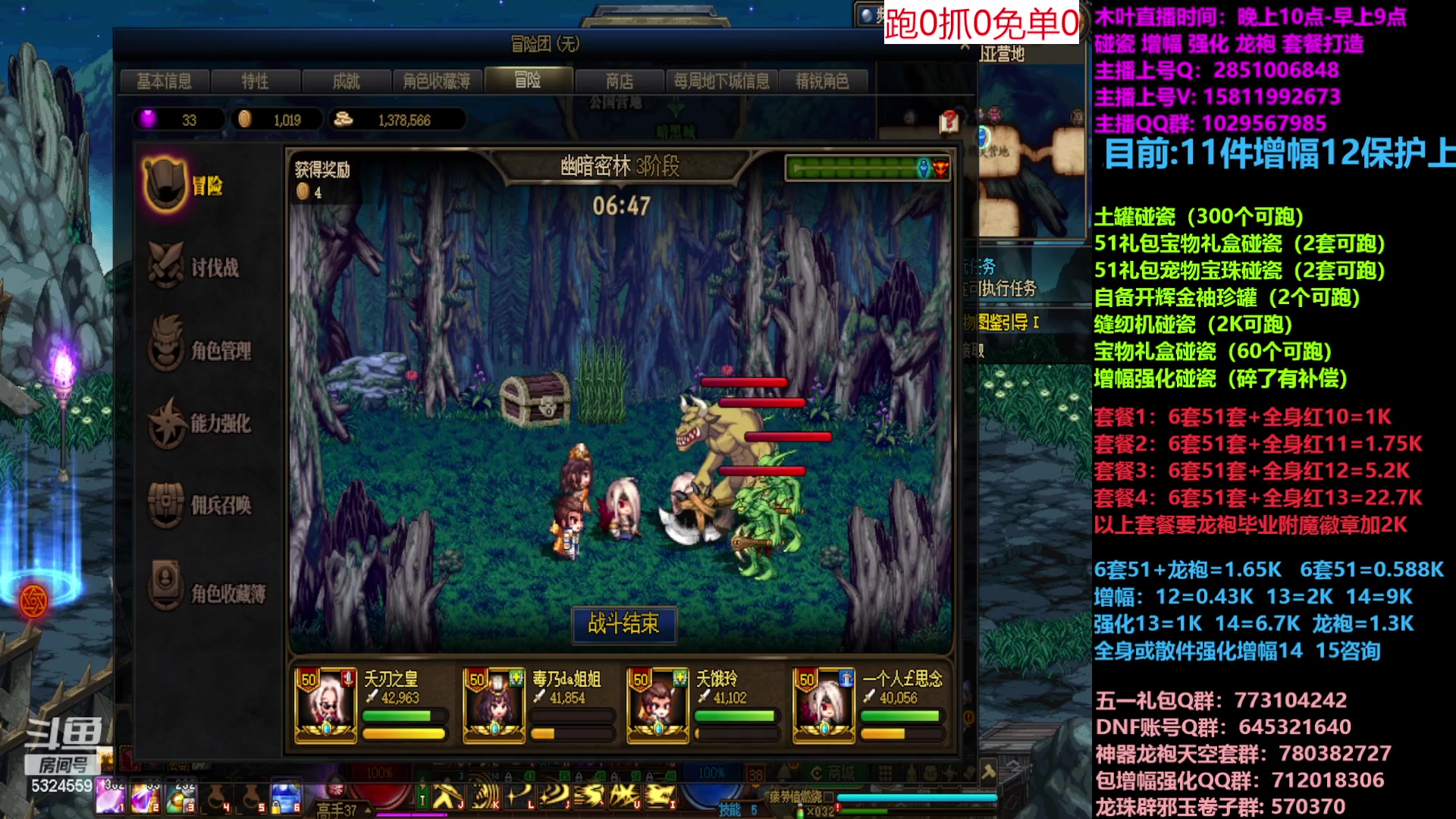 【2023-05-08 12点场】DNF木叶剑心：二台:五一缝纫机碰瓷增幅龙袍强化打造