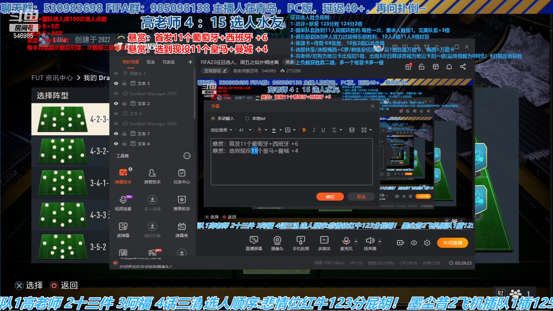【2023-05-08 16点场】高老师爱足球：FIFA23征召选人，周五之后扑朔迷离