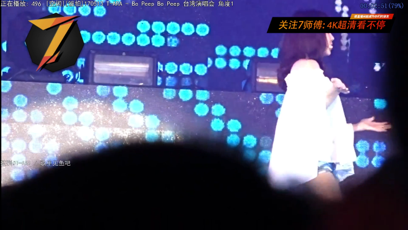 我在斗鱼看7师傅直播一起看