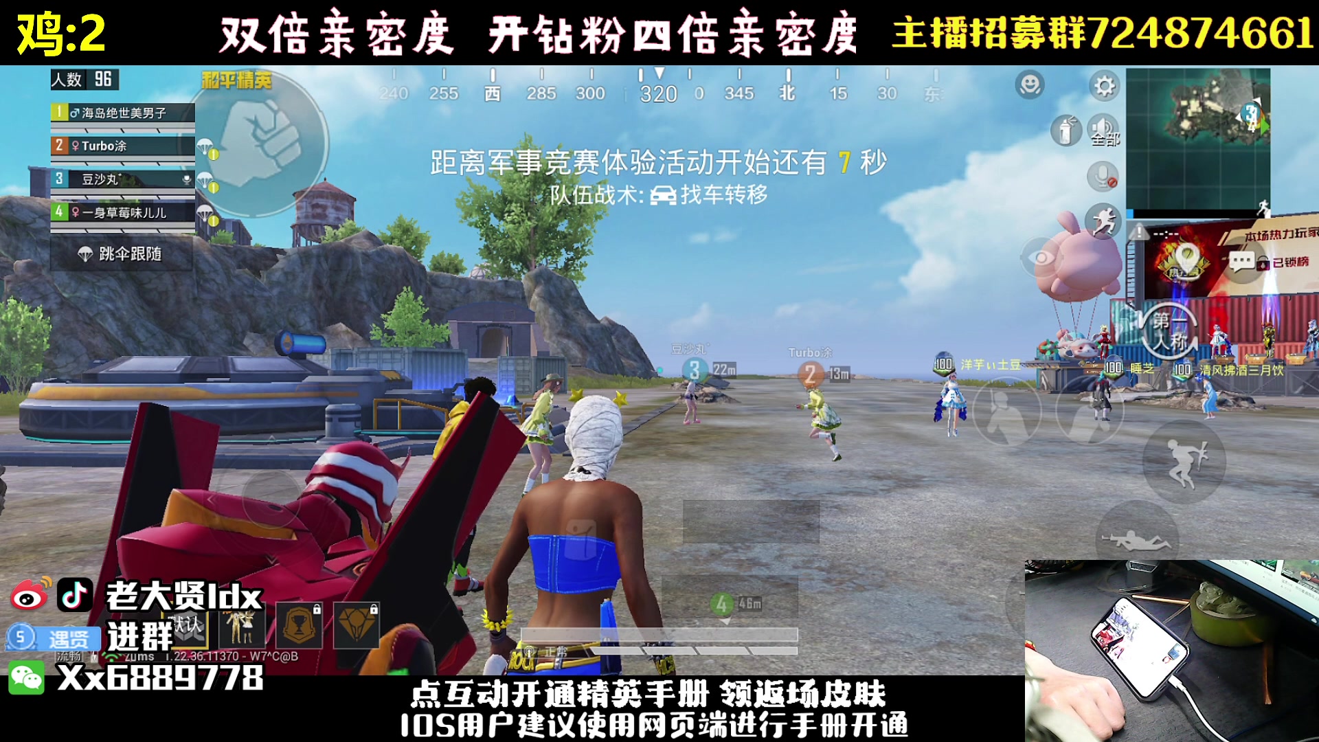 【2023-05-07 21点场】老大贤：猛男1v4：带你看遍海岛上的小姐姐