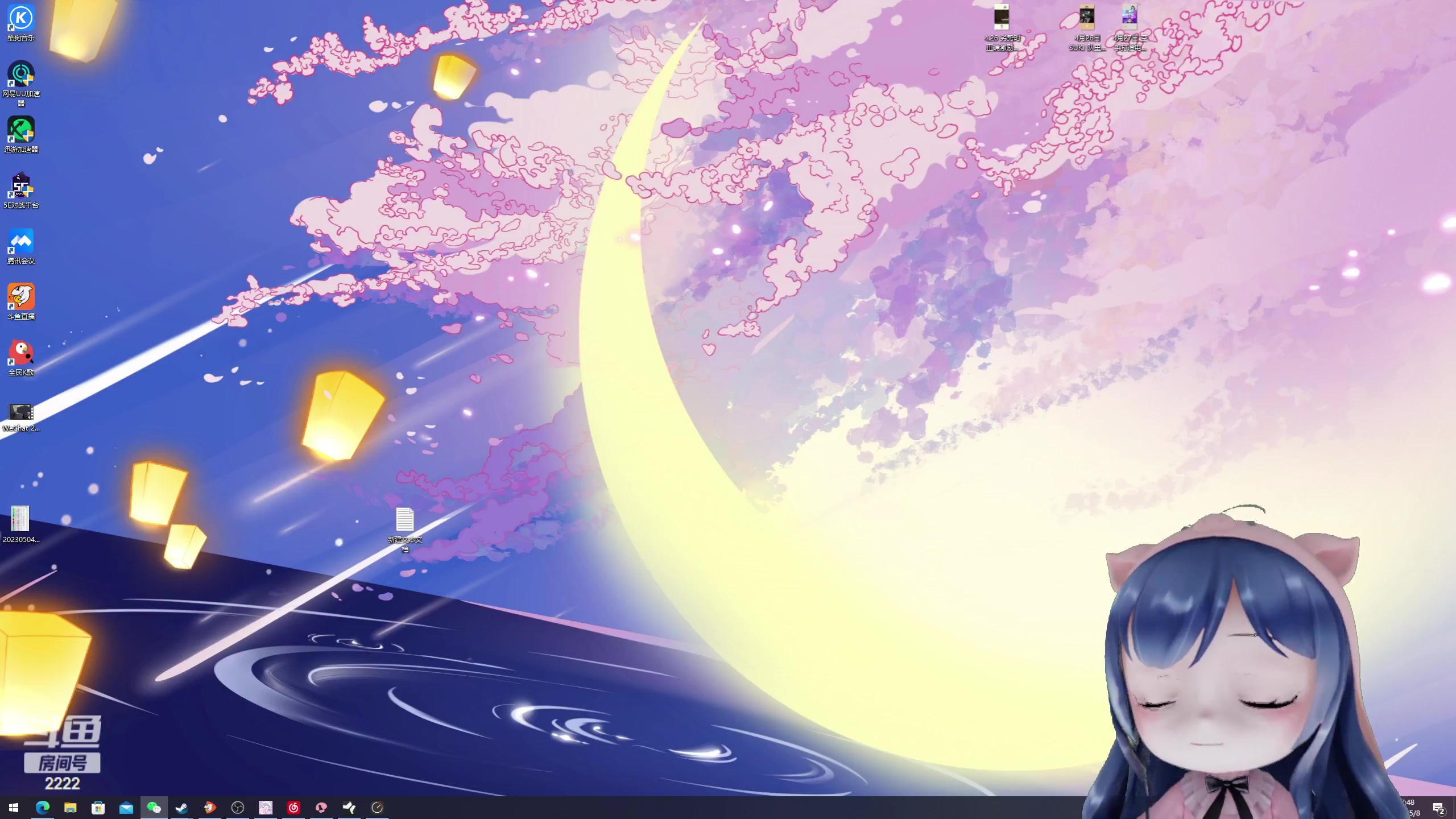 【2023-05-08 17点场】一条小团团OvO：治愈直播间~最爱哔哔赖赖~