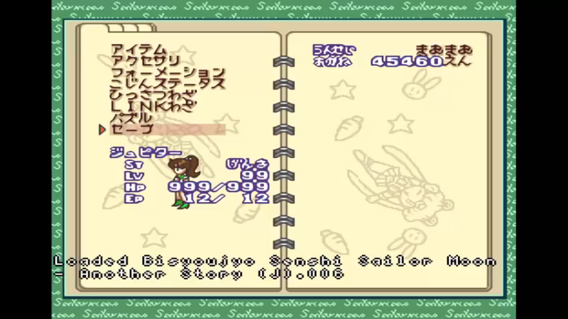 SFC超美少女战士：另一个故事 5米西村