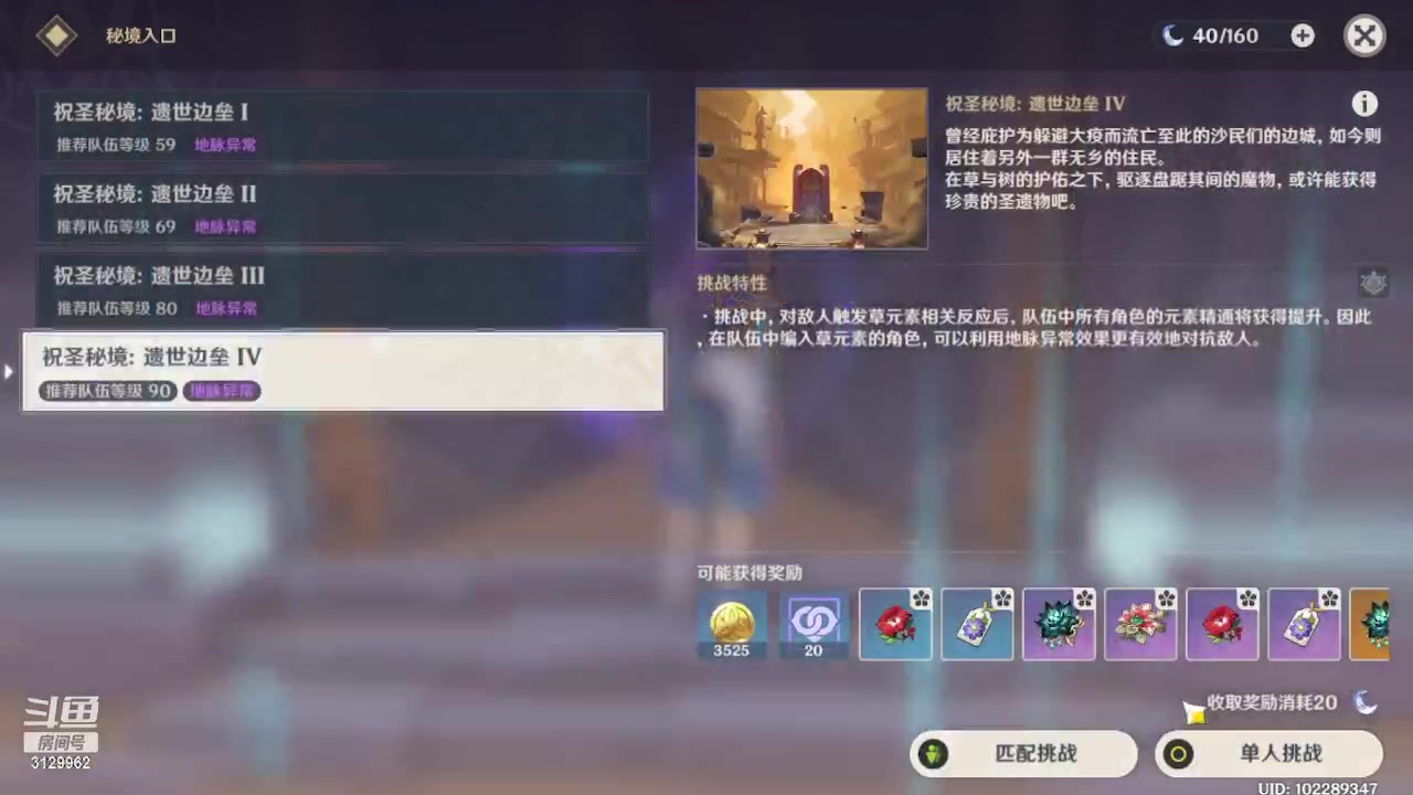 【2023-05-05 22点场】曉笛笛：原神3.6第24天！！！