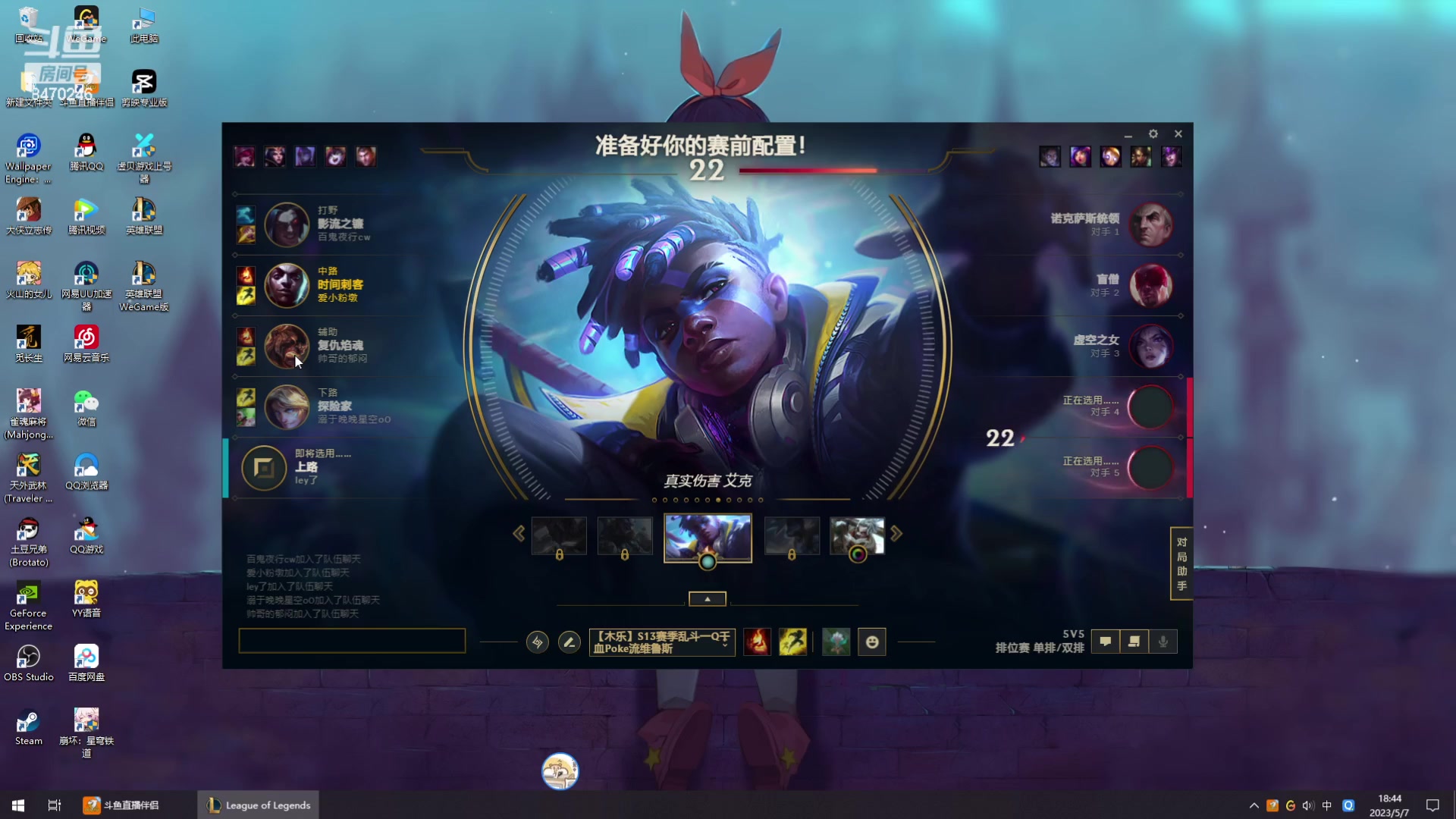 【2023-05-07 18点场】小老板丶艾克：LOL感觉不如