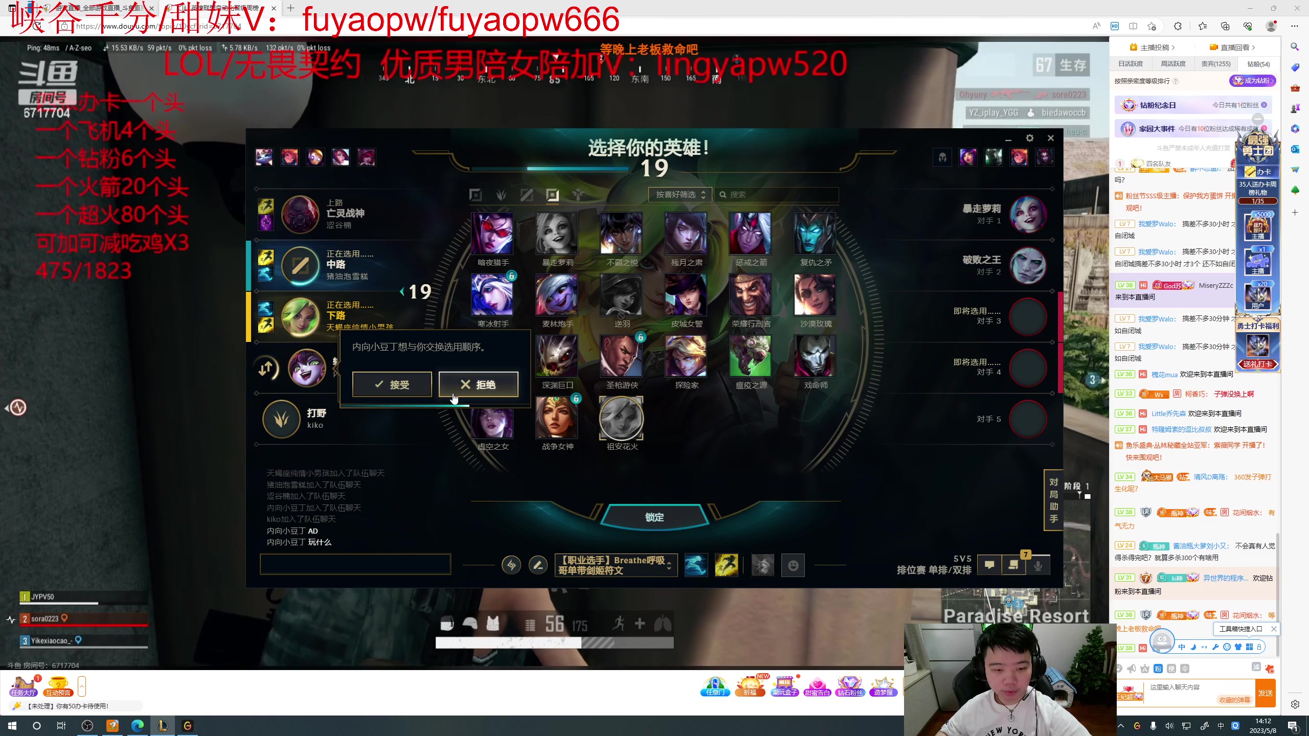 【2023-05-08 13点场】一家之猪ovo：一区大师局 4点表演赛