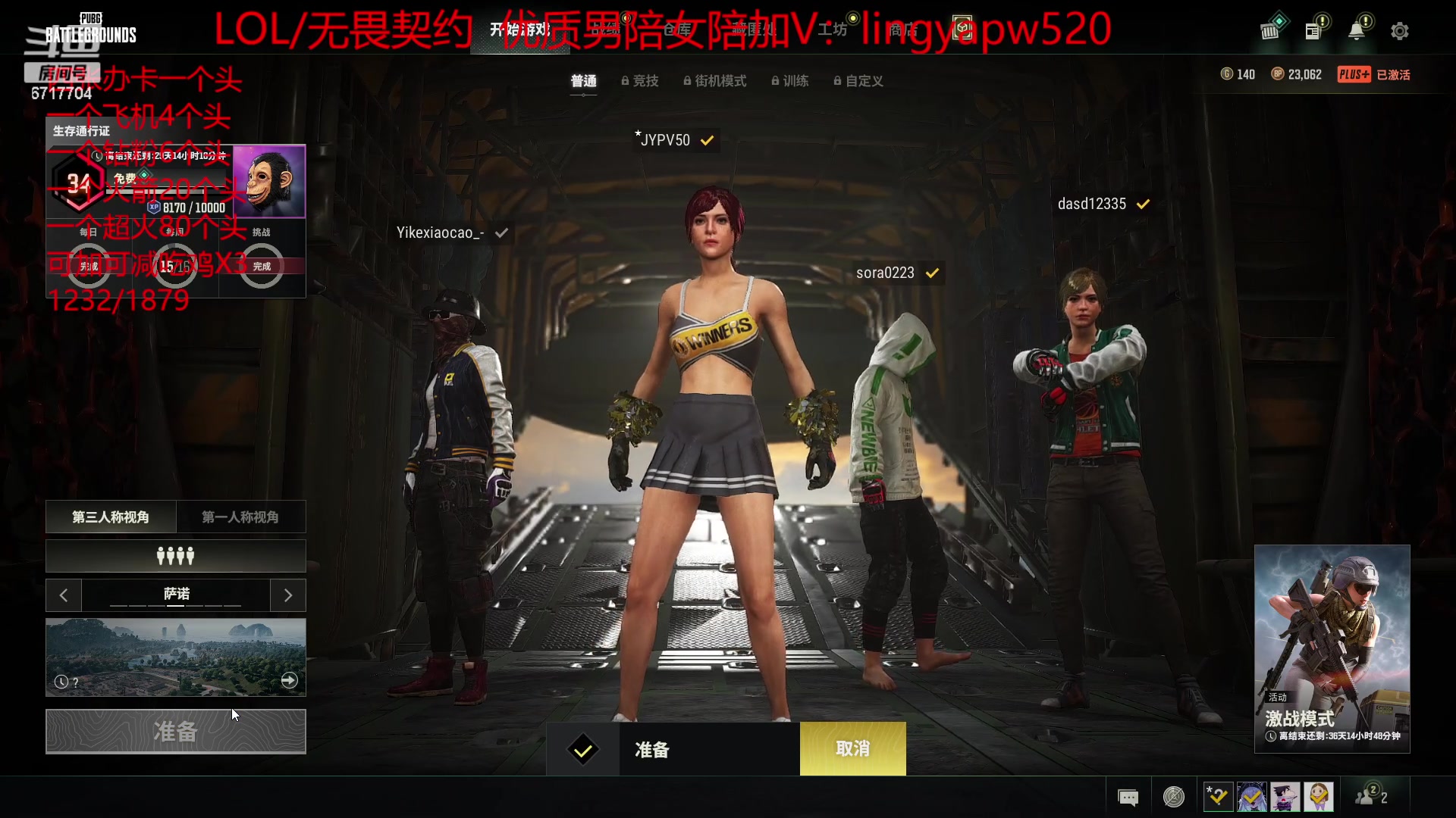 【2023-05-08 17点场】峡谷杀神酱油瓶：一区顶级车队开撞！够胆你就来