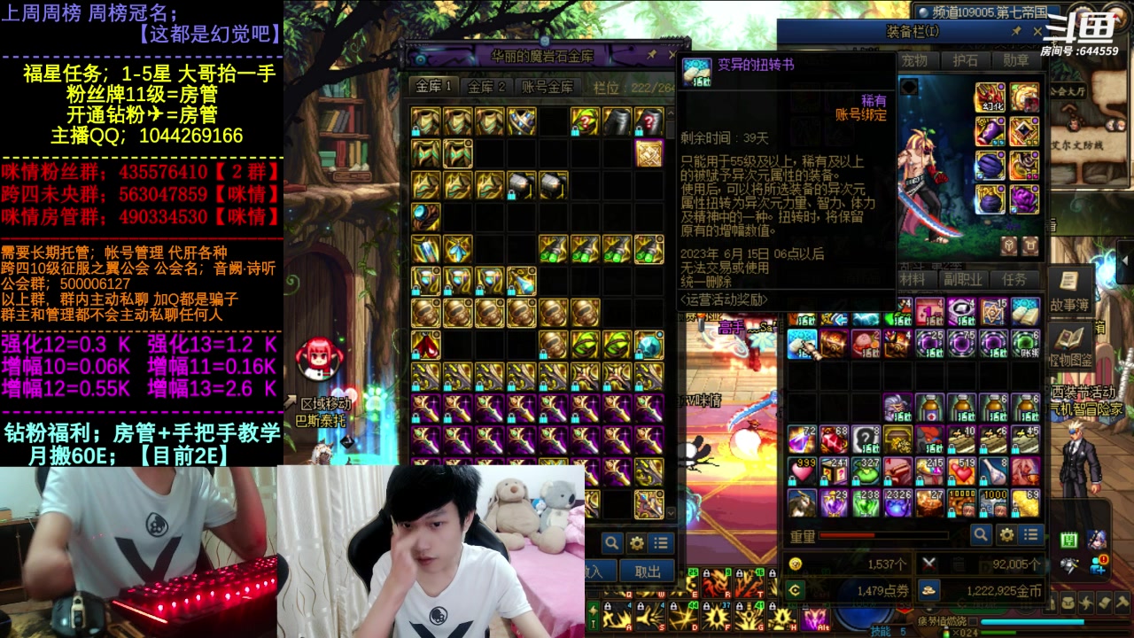 【2023-05-07 18点场】DNF咪情：国服二指励志玩家，月搬60E，不懂就问。