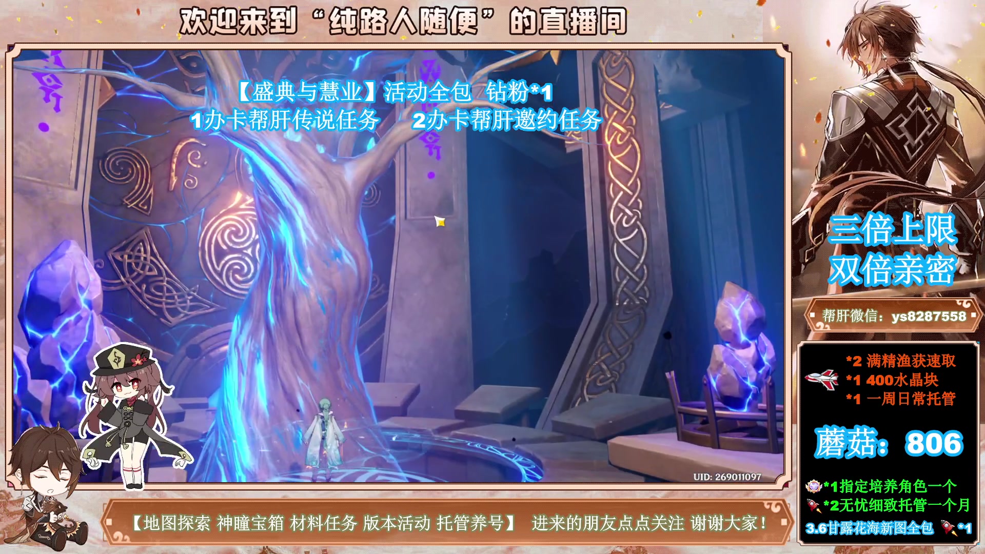 【2023-05-07 22点场】纯路人随便：办卡帮过传说任务，黄金双倍亲密