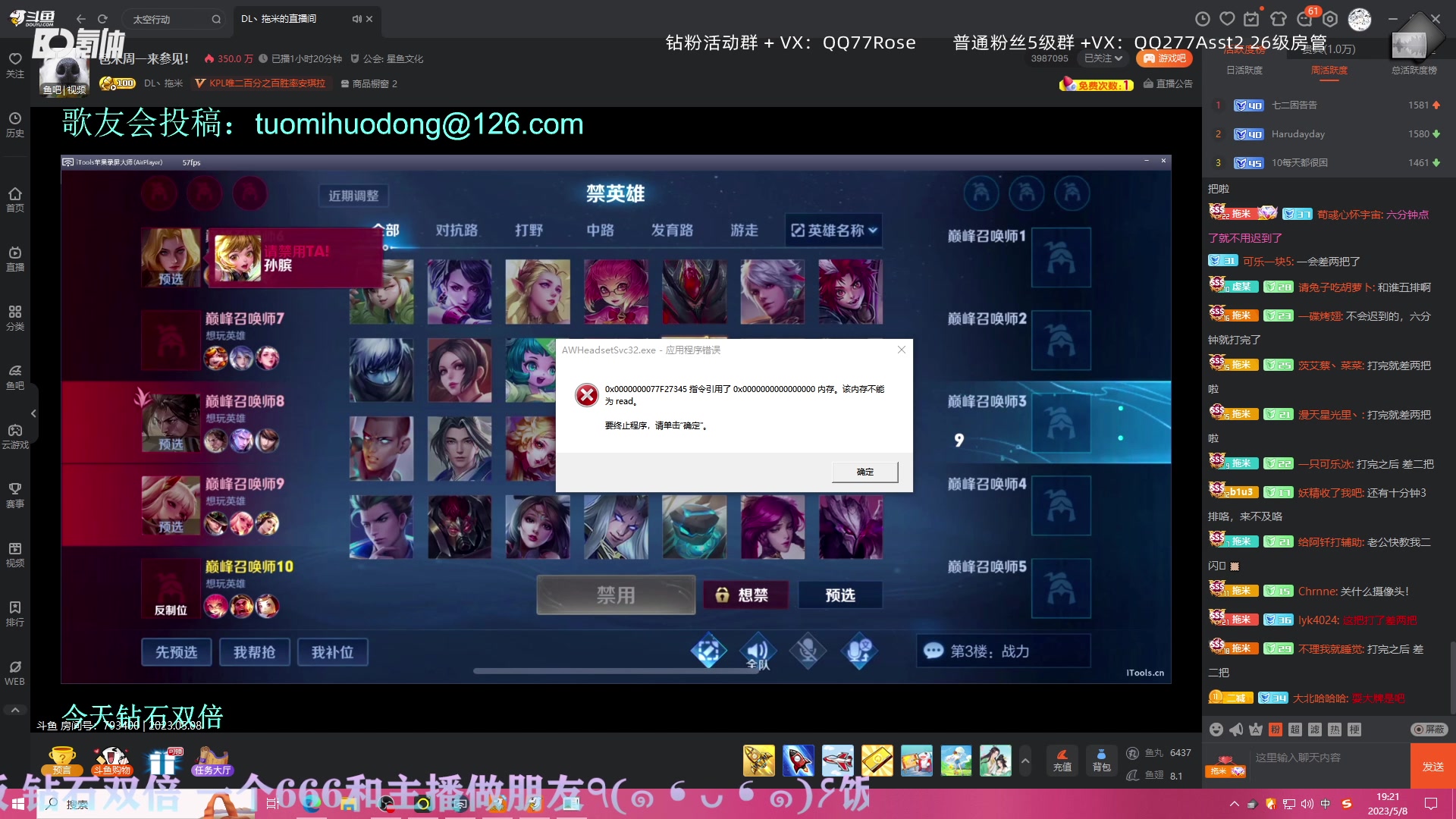 【2023-05-08 18点场】凉晨7777：随随便便开播噜