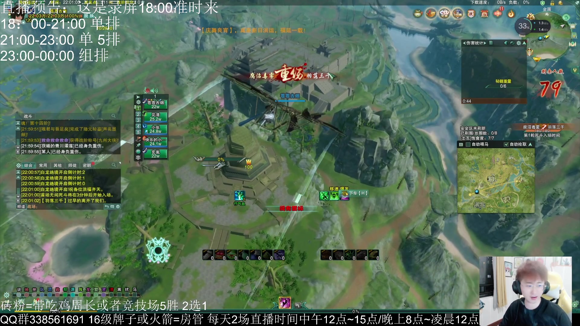 【2023-05-08 01点场】雨雨雨雨豪：18:00准时来吃鸡~内有直播预告