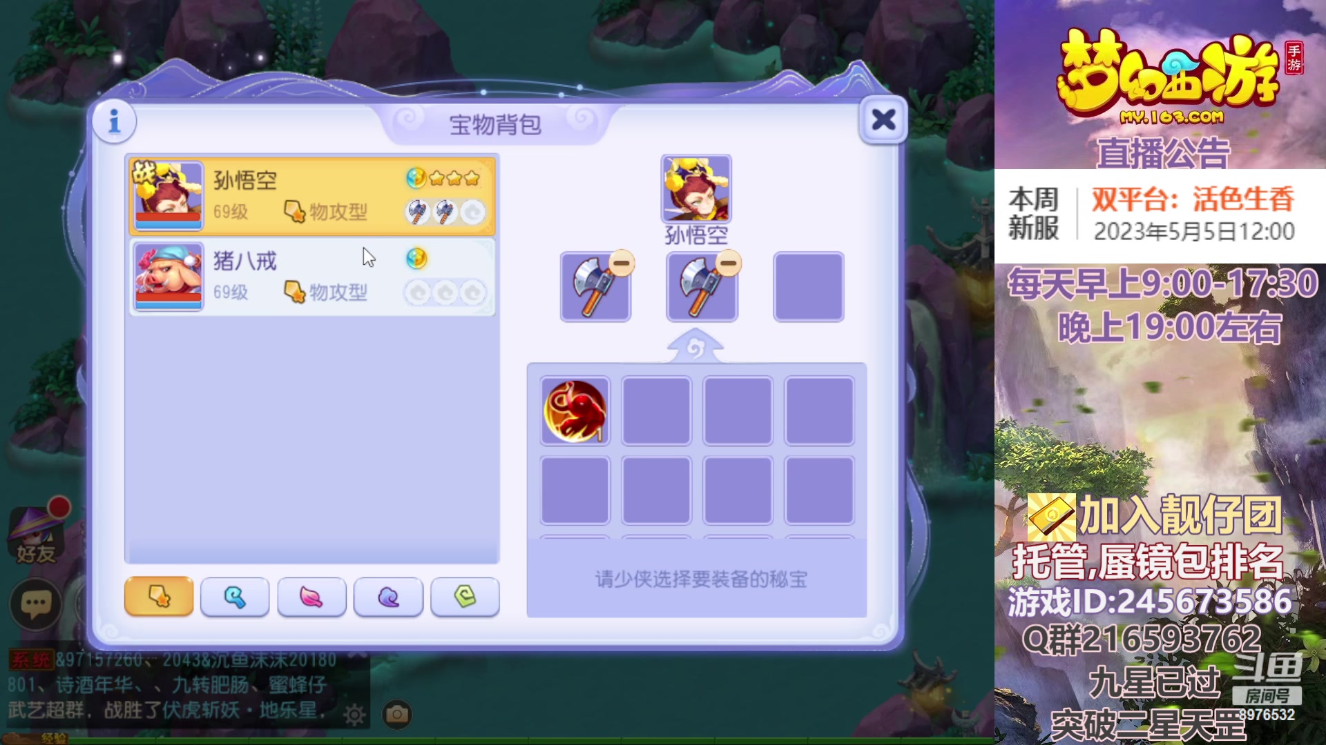 【2023-05-08 17点场】QAQ铭小明：梦幻新手新区推荐