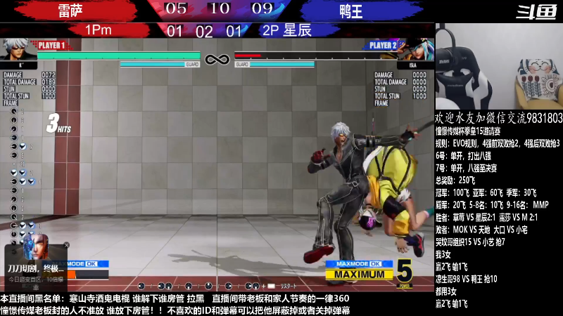 【格斗游戏】游天堂的精彩时刻 20230508 06点场