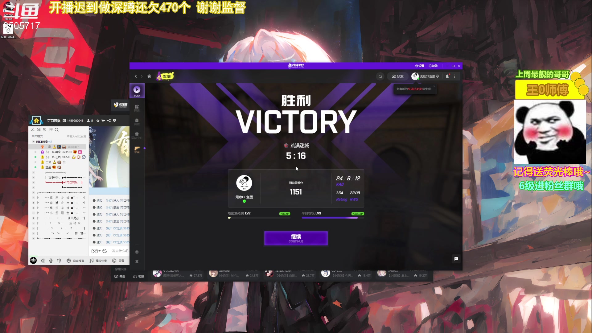 【2023-05-06 00点场】Monkey鱼蛋：【小奶团】今天2点开播