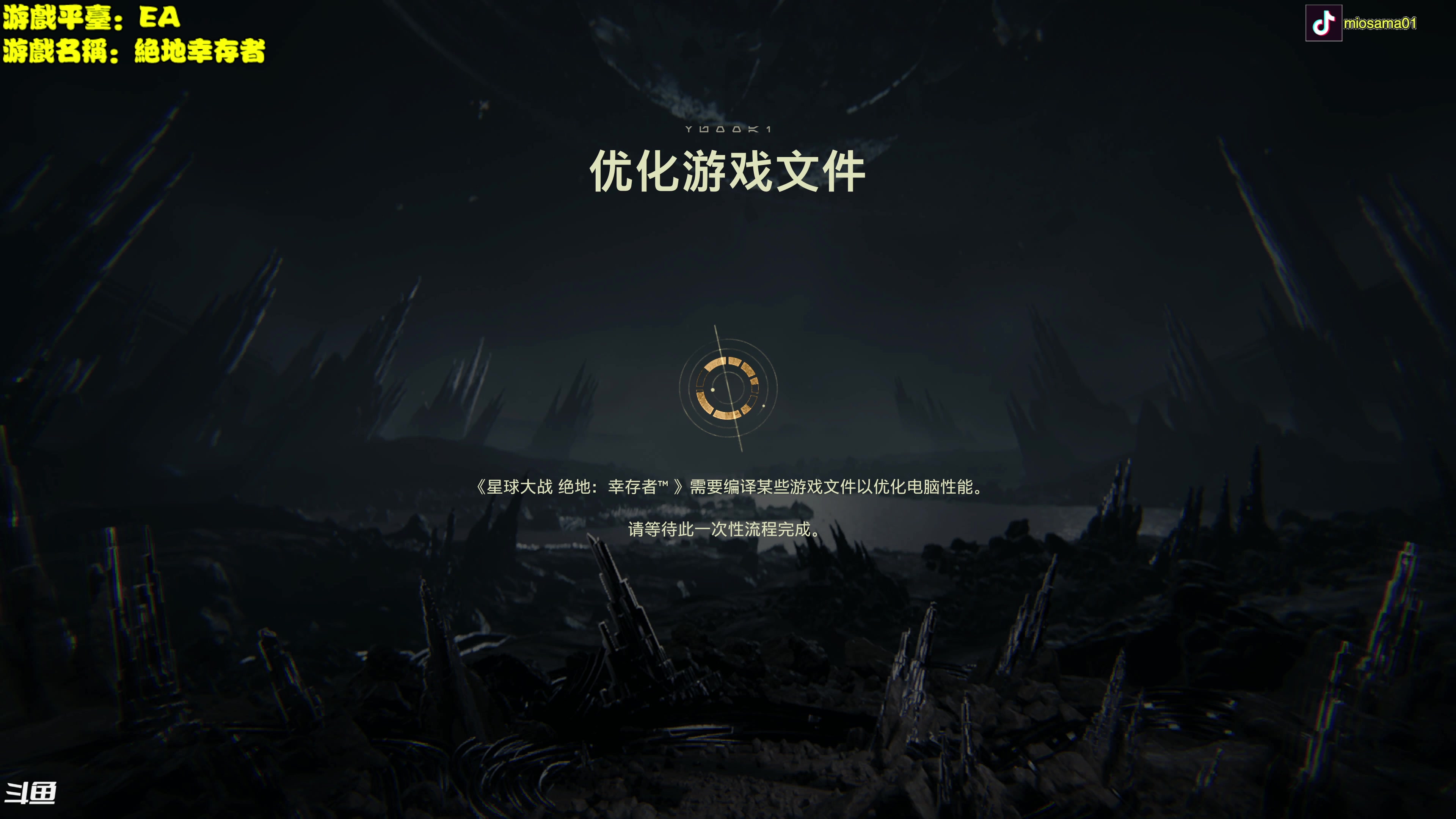 【2023-05-08 17点场】主播秋山澪丶：新游试玩：星战绝地幸存者