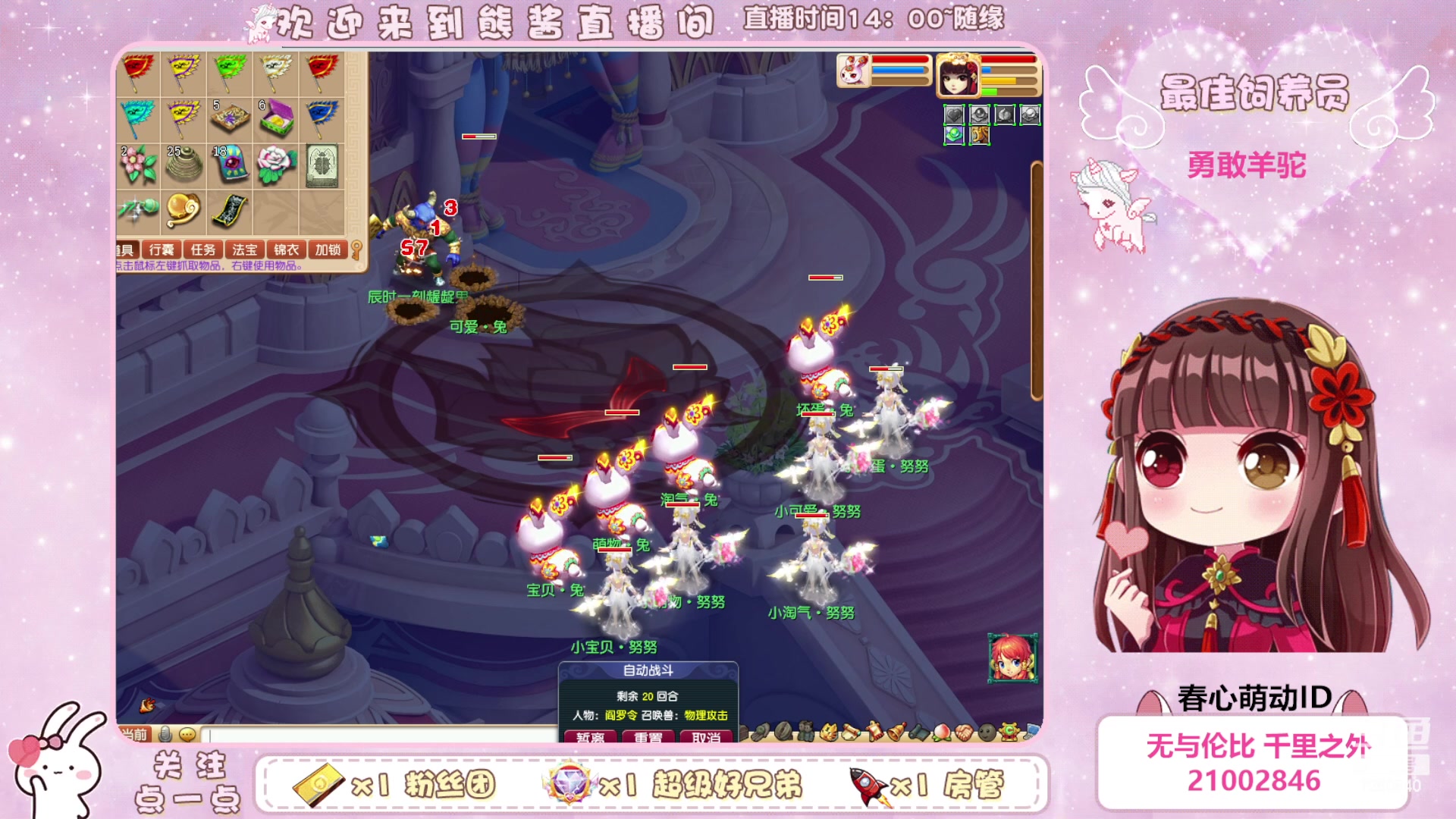 【2023-05-08 13点场】熊酱丶：超气人主播上线啦