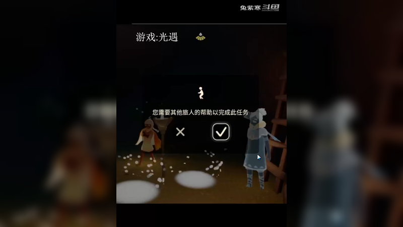 《光遇》小溪旁边寻找先锋