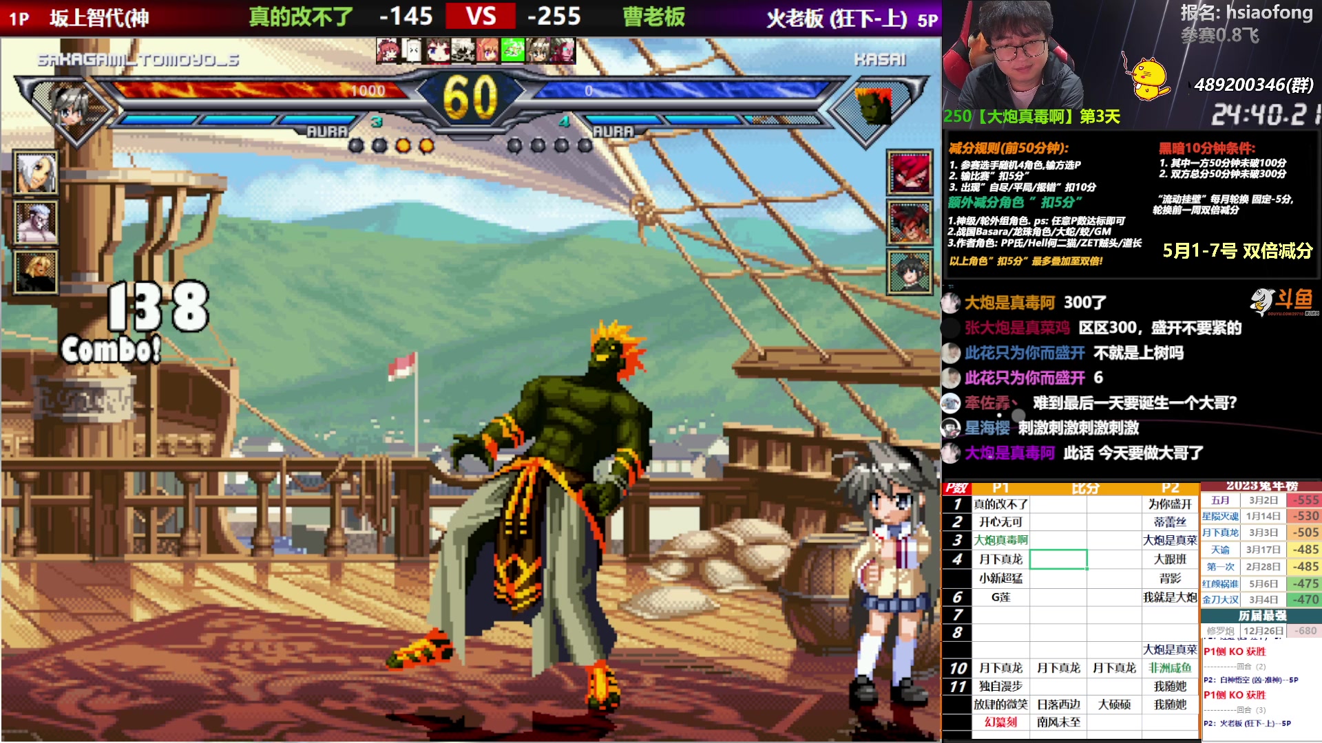 【2023-05-07 18点场】那日的风：【MUGEN】五一假期双倍快乐~7