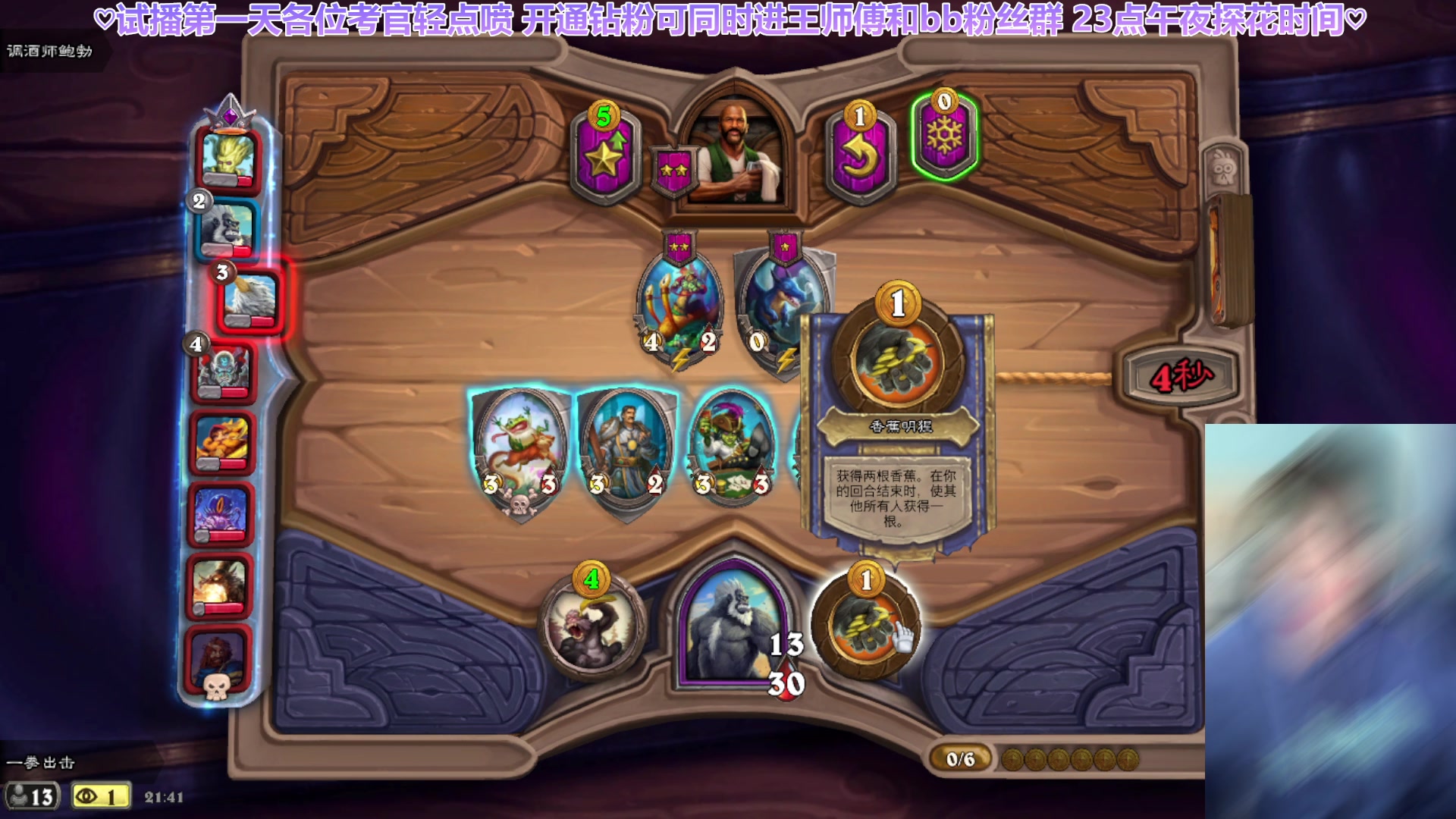 【2023-05-08 21点场】王师傅精益求精：【二台】b师傅为所欲为 试播