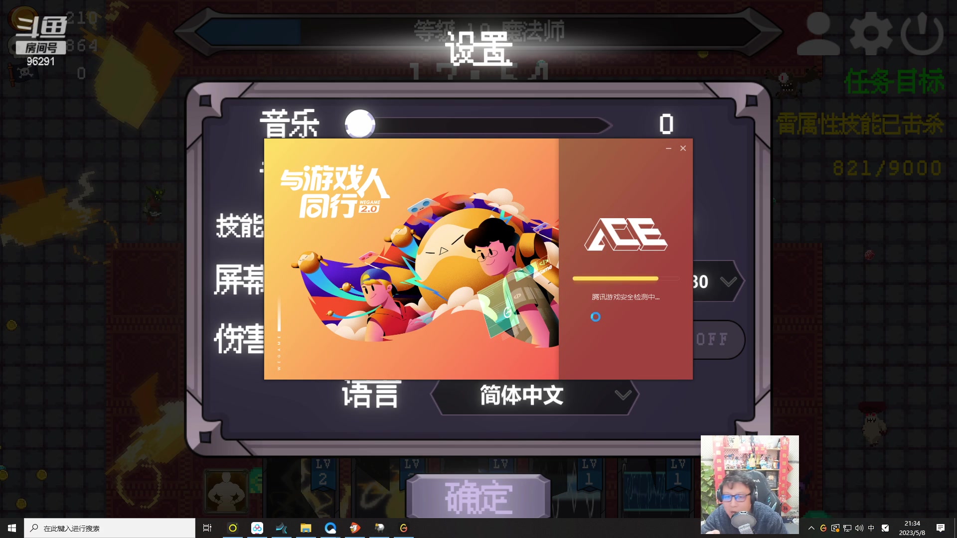 【2023-05-08 20点场】东北大鹌鹑：东北大鹌鹑 最近有点累啊