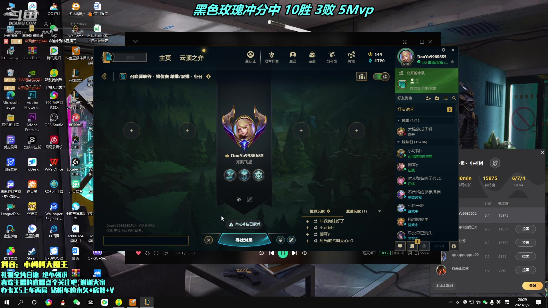【2023-05-07 19点场】小柯柯大魔王：晚上好 兄弟们！！！
