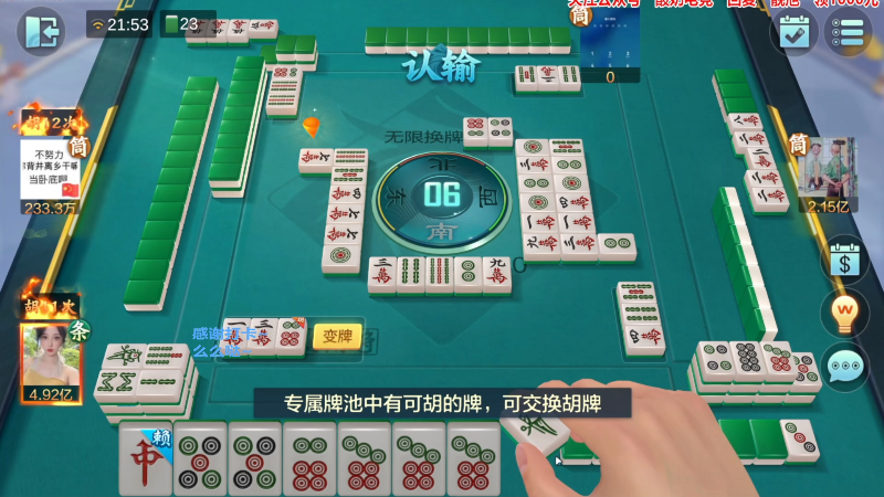 【欢乐麻将】靓旭的精彩时刻 20230508 10点场