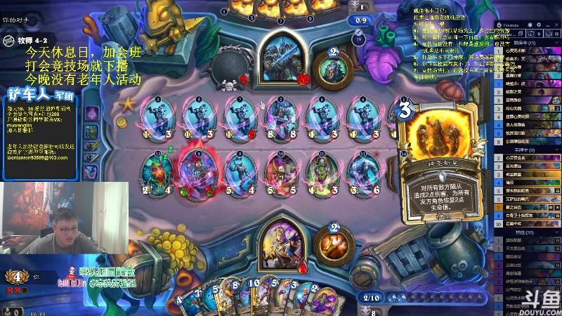 【炉石传说】异灵术老师的精彩时刻 20230508 16点场