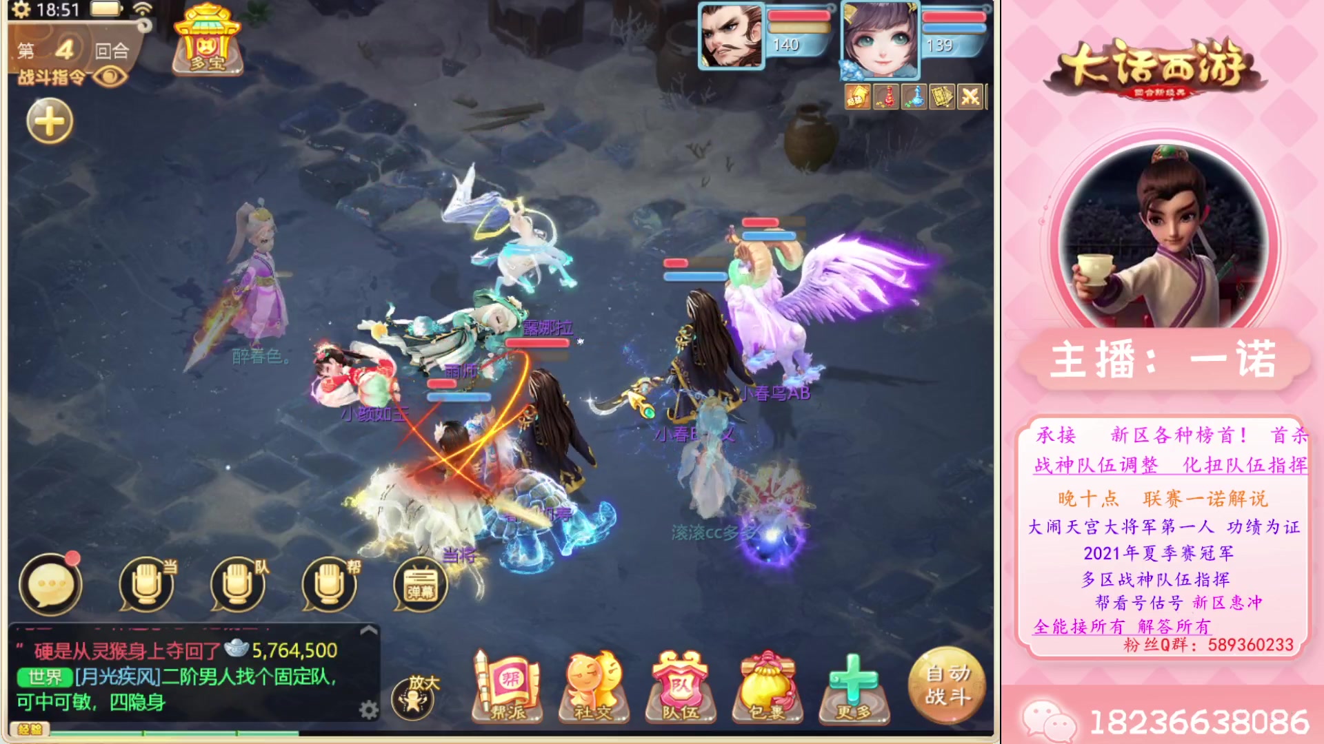 【2023-05-08 18点场】大话西游一诺：尔等五一快乐吾等长安卖艺