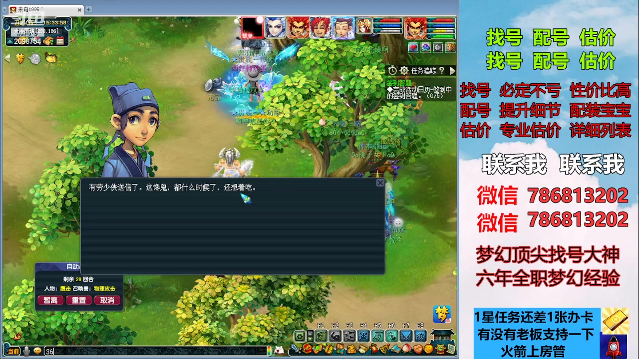 【2023-05-08 14点场】来自1995：找号主播。估号配号就是专业