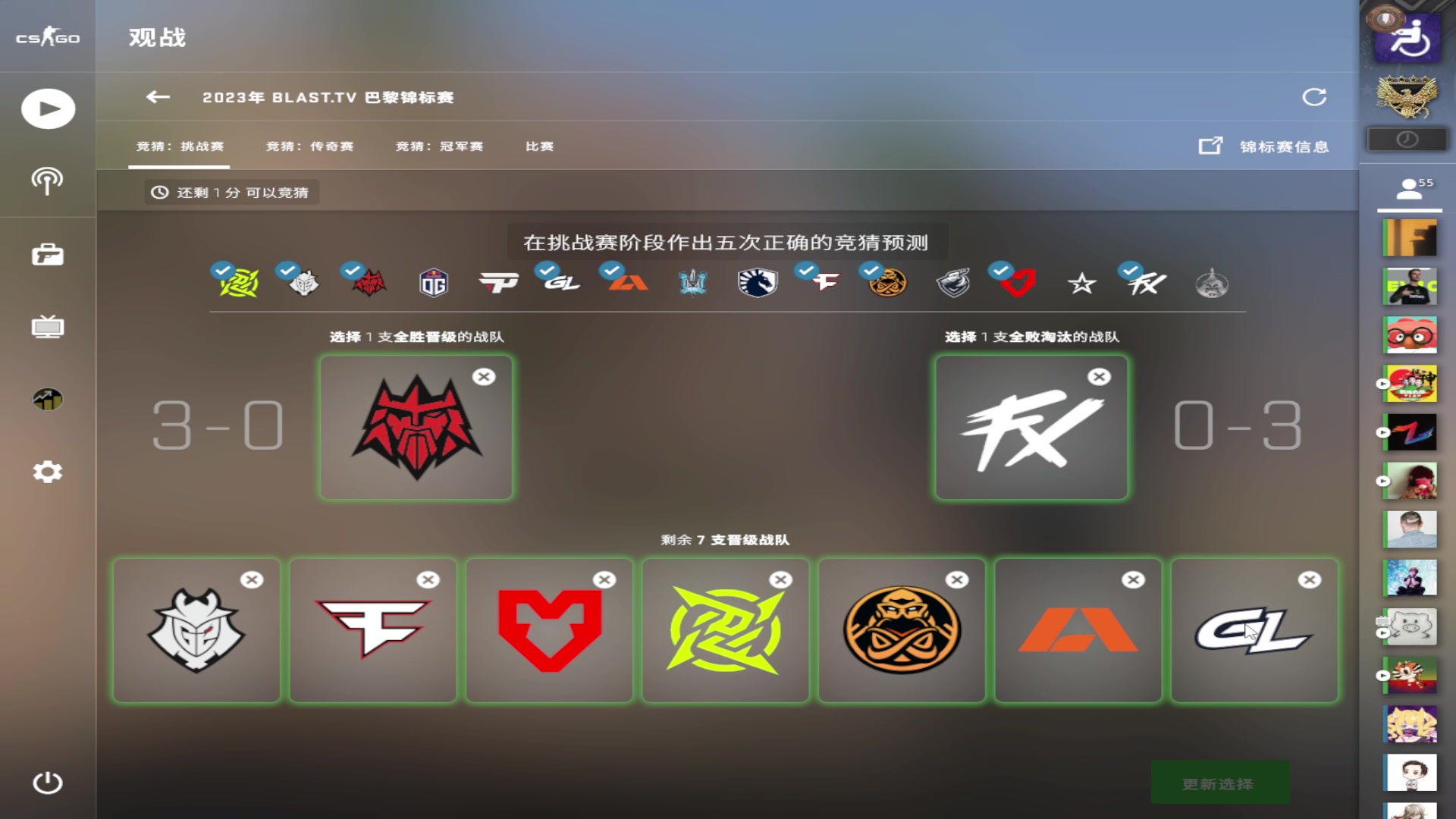 【2023-05-08 18点场】CSGO百岁三：钻石双倍 G2 vs Mongolz