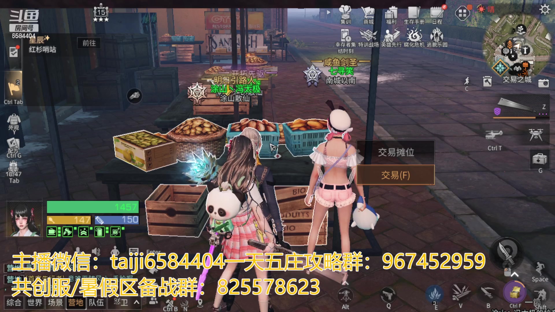 【2023-05-08 11点场】中华田园冯太极：备战共创服/或者暑假区