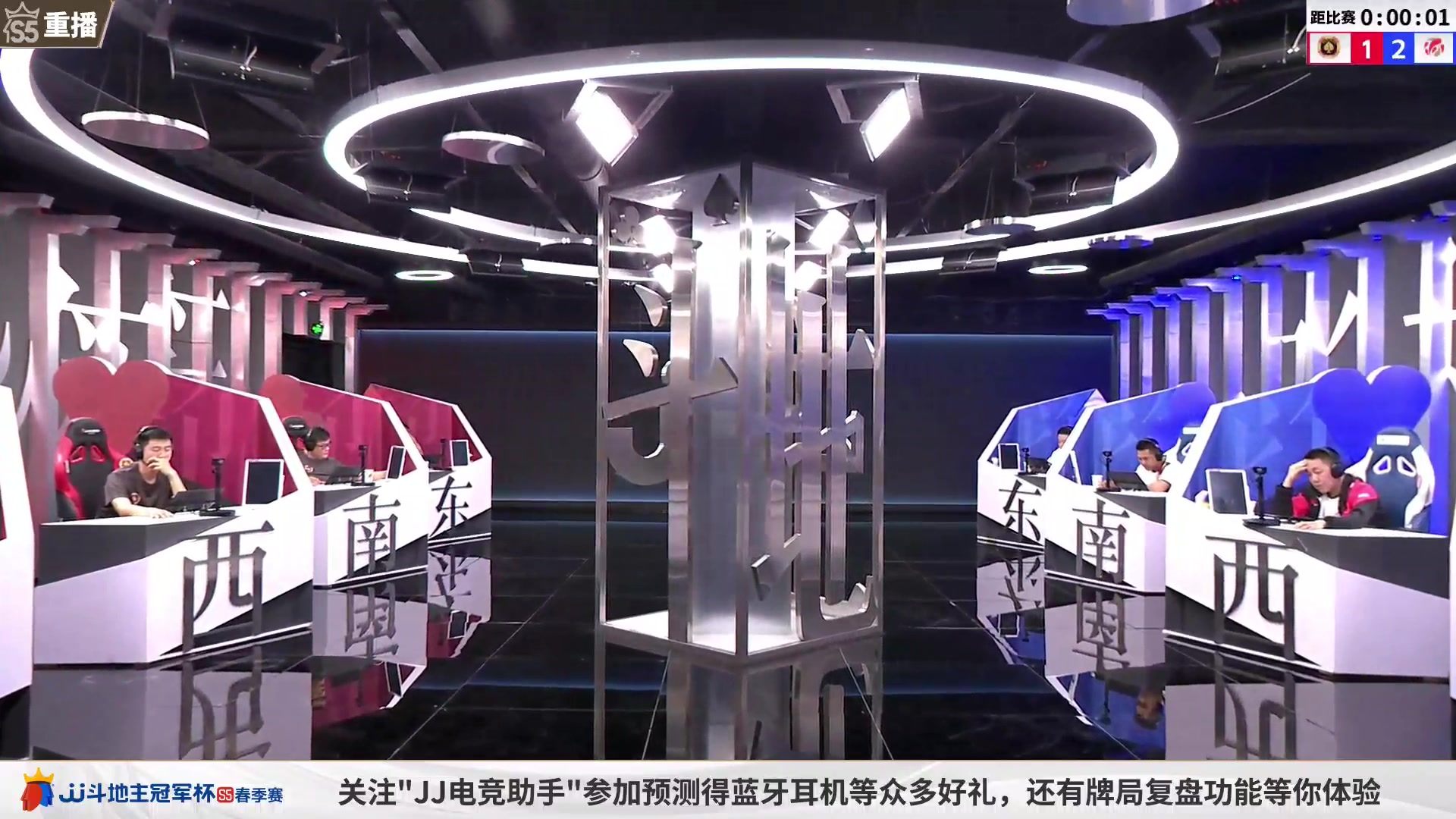【2023-05-08 00点场】JJ斗地主官方：周一18点，津门荣耀败区生死战