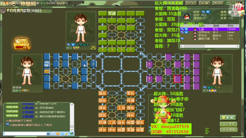 【四国军棋】恶蚊子的精彩时刻 20230508 13点场