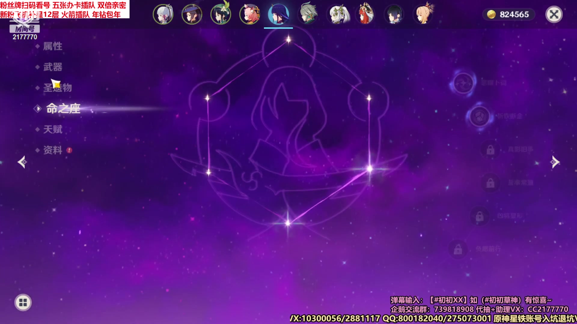 【2023-05-07 11点场】初初大小姐：【粉丝牌看号深渊】钻粉狂欢卡