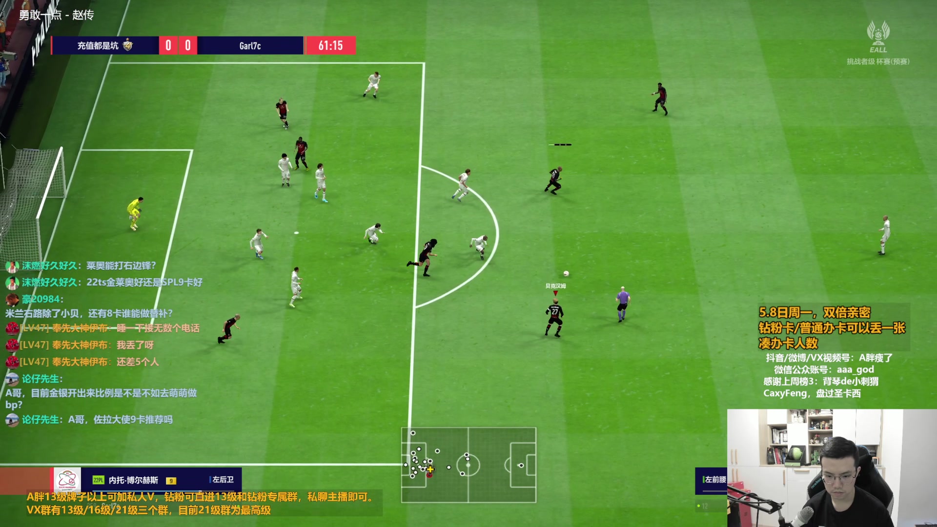 【2023-05-08 17点场】A胖瘦了：A胖FO4~双倍亲密~新的一周！