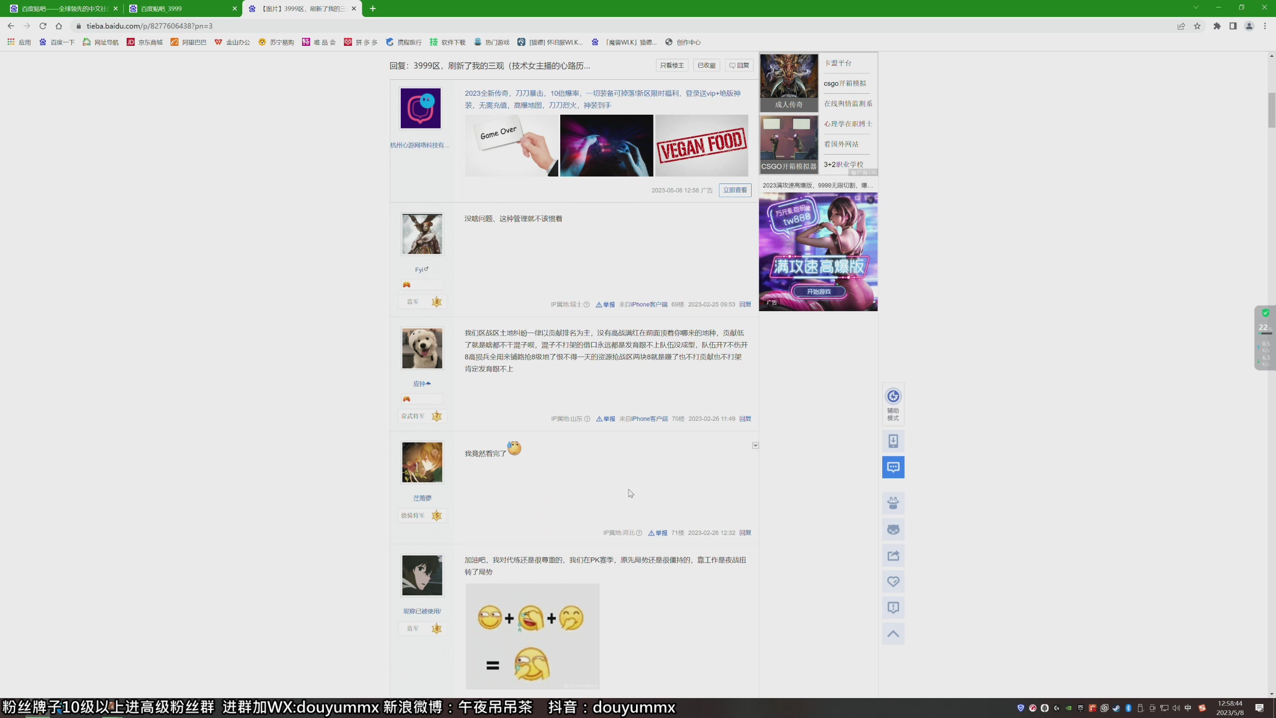 【2023-05-08 12点场】午夜抹抹茶：整顿主盟，司隶区域划分