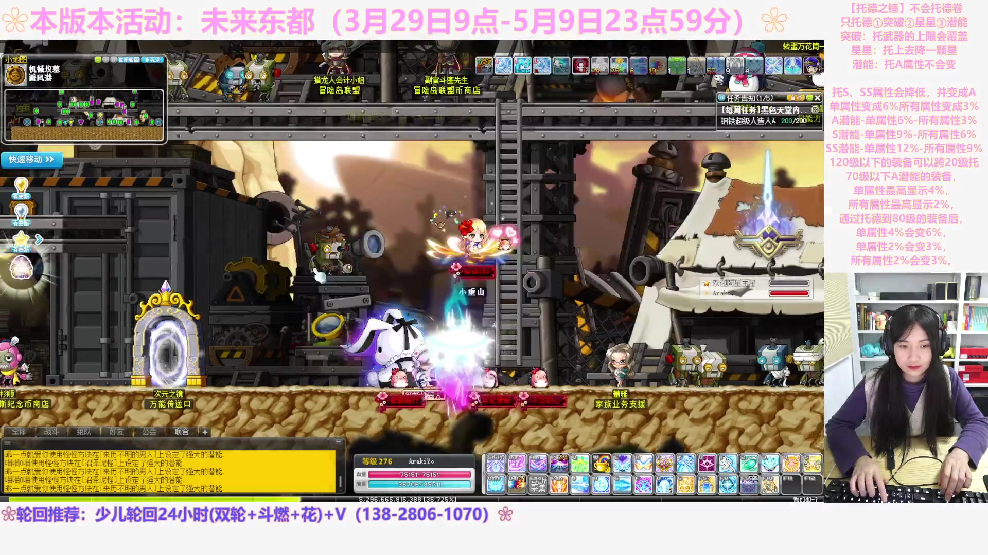 【2023-05-08 02点场】顾青ArakiYoko：【活动3.29-5.9】未来东都