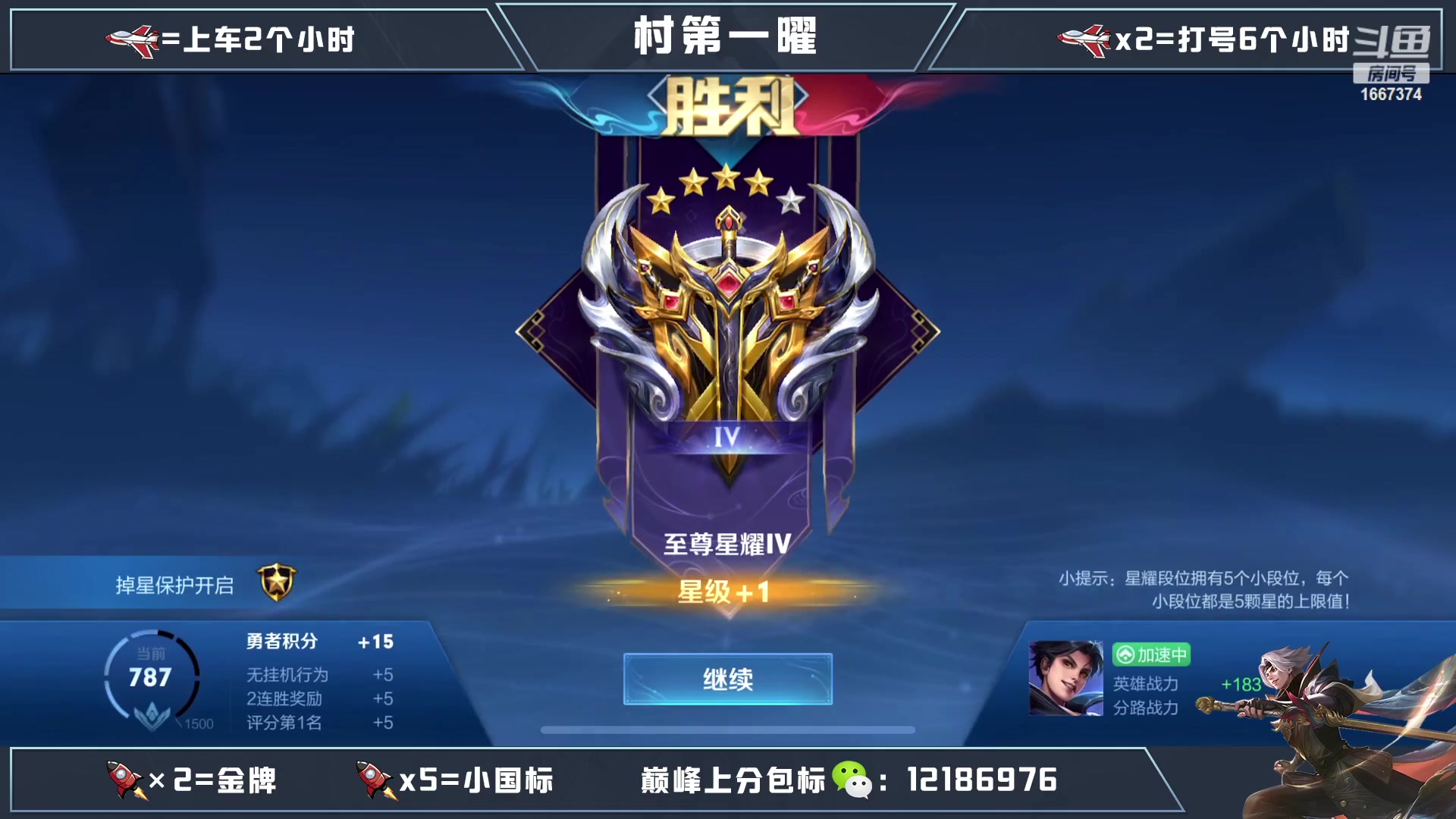 【2023-05-08 03点场】木神丶打野导师：国服曜通宵带粉有车位！