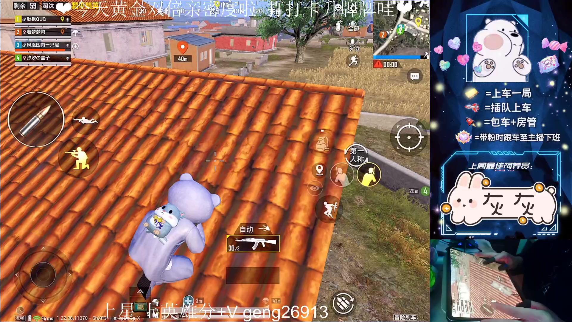 【2023-05-07 22点场】耿枫QUQ：{黄金双倍}冲国一 可帮打~~ 泰裤啦