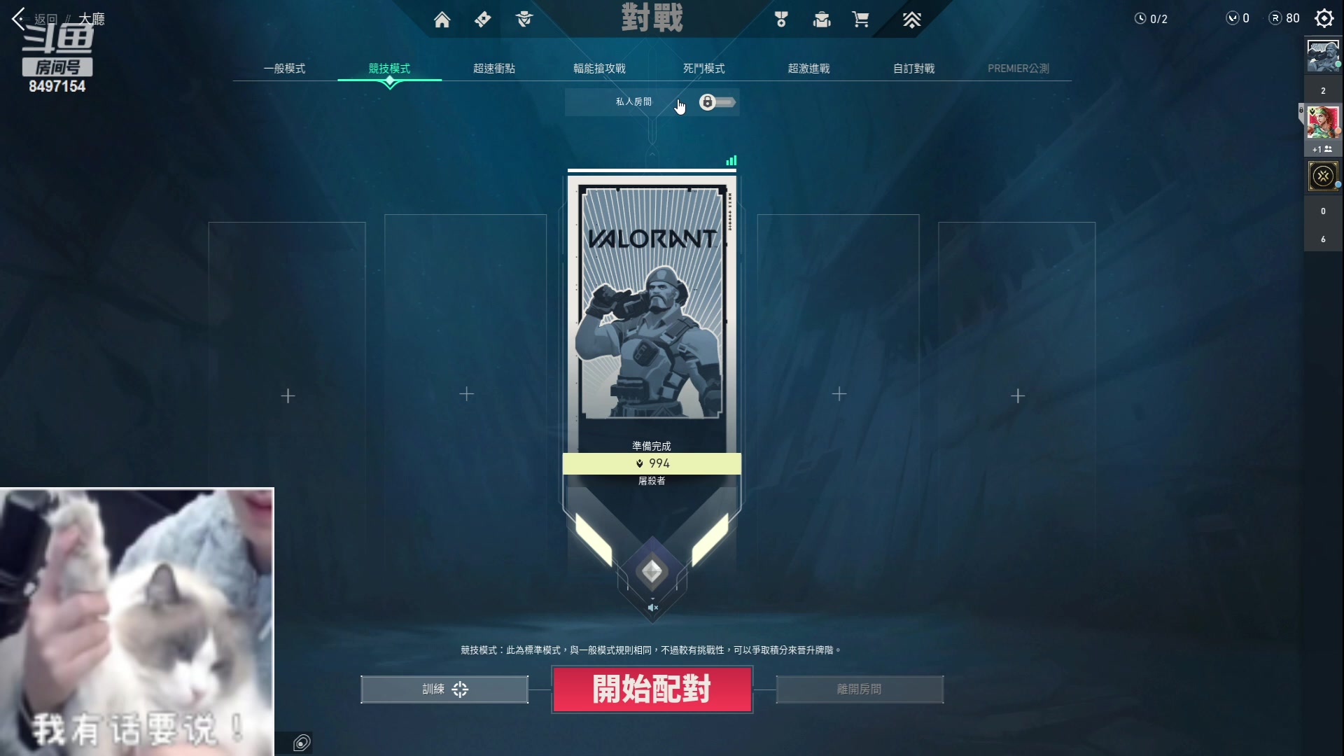 【2023-05-06 23点场】WE丶994：MPL。。。。。