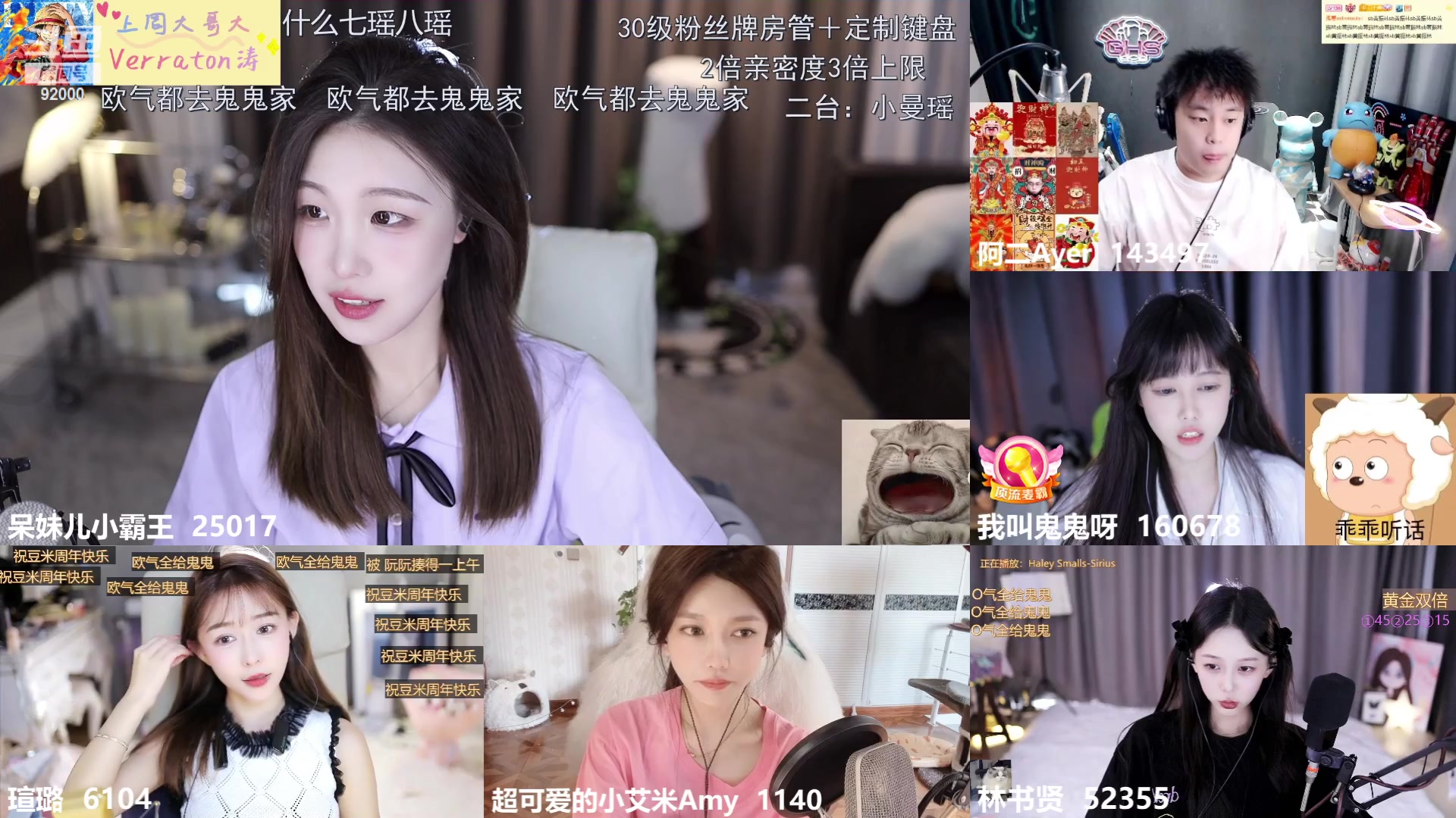 【2023-05-08 11点场】呆妹儿小霸王：【黄金双倍】二台小曼瑶上线啦